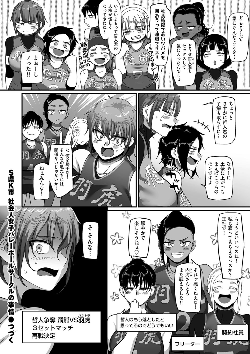 COMIC クリベロン DUMA 2021年10月号 Vol.29