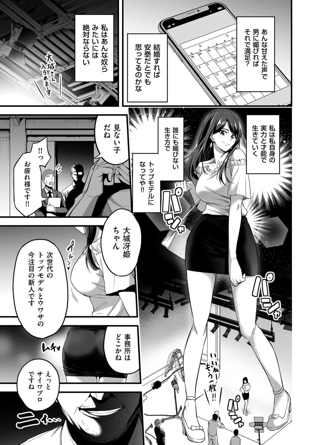 COMIC クリベロン DUMA 2021年10月号 Vol.29