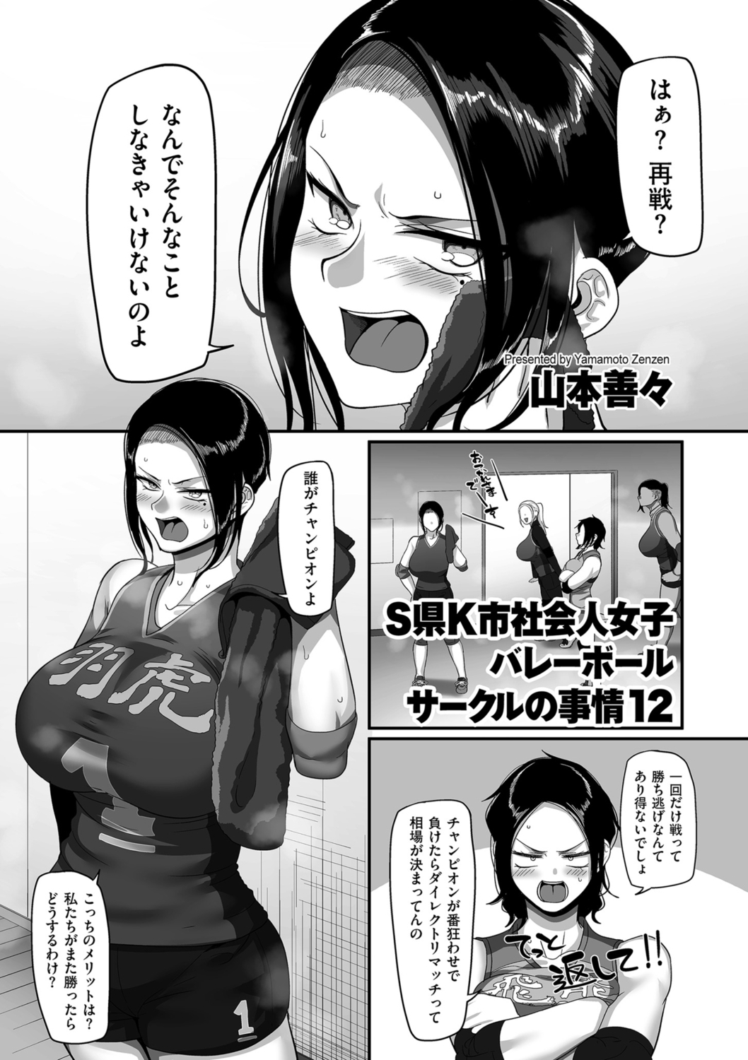 COMIC クリベロン DUMA 2021年10月号 Vol.29