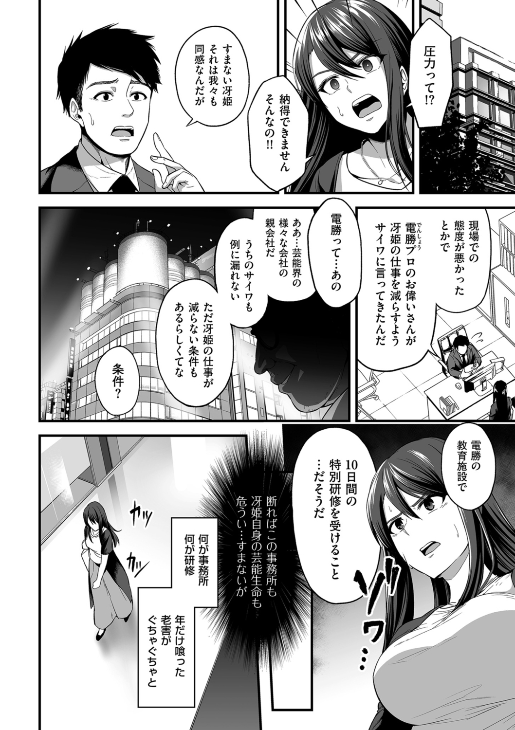 COMIC クリベロン DUMA 2021年10月号 Vol.29