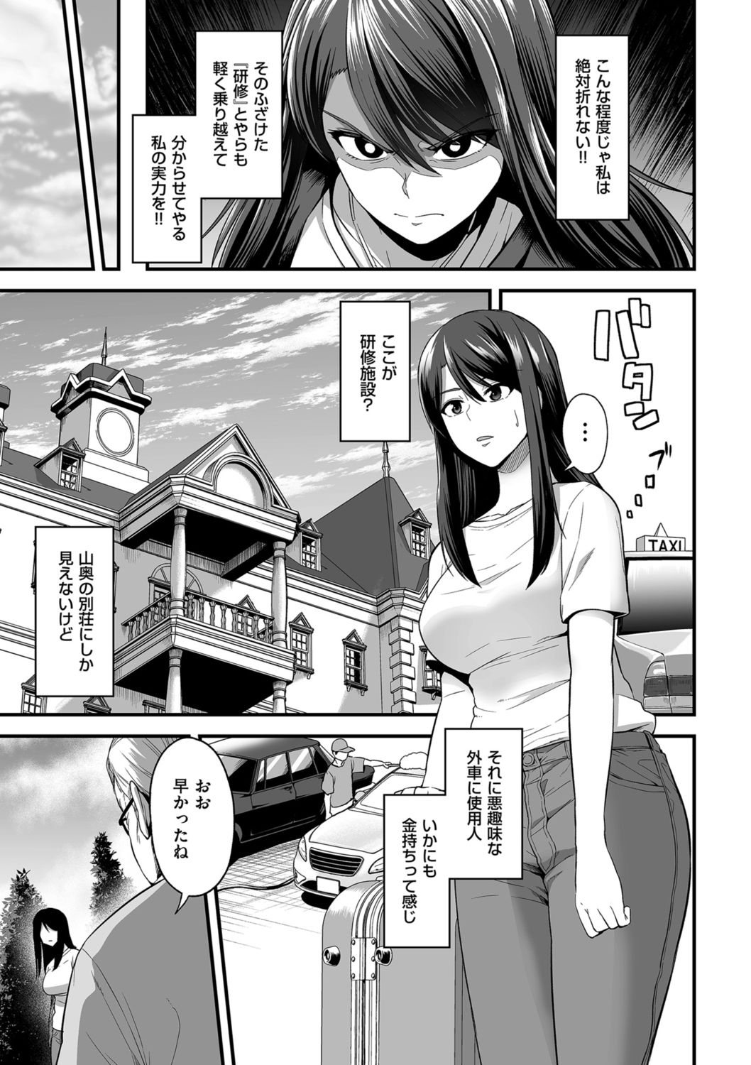 COMIC クリベロン DUMA 2021年10月号 Vol.29
