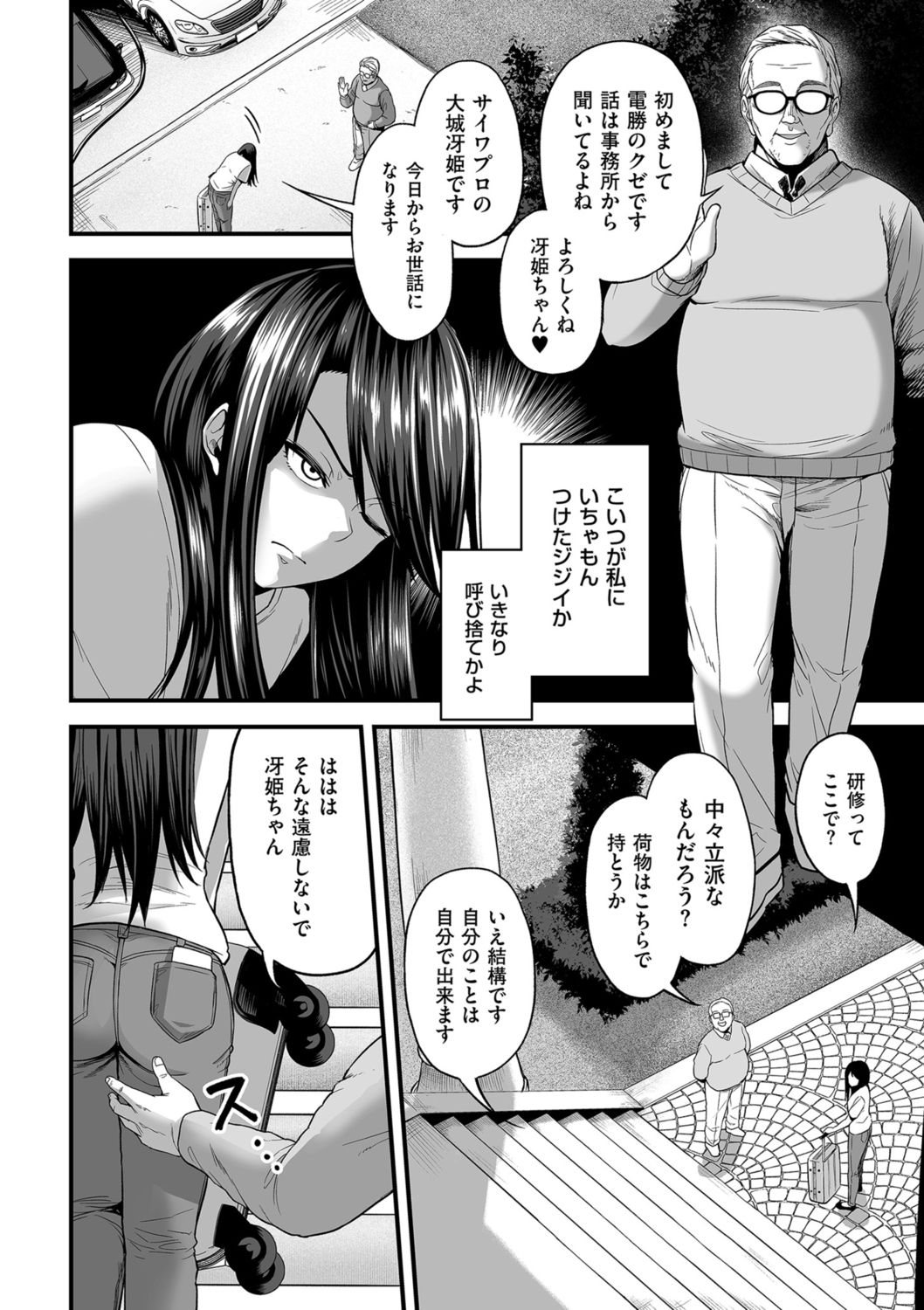 COMIC クリベロン DUMA 2021年10月号 Vol.29