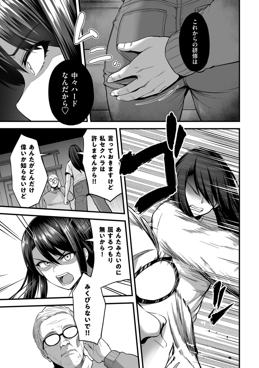 COMIC クリベロン DUMA 2021年10月号 Vol.29