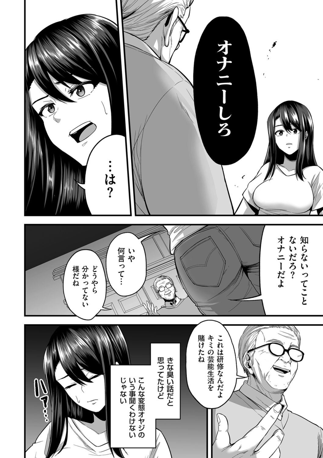 COMIC クリベロン DUMA 2021年10月号 Vol.29