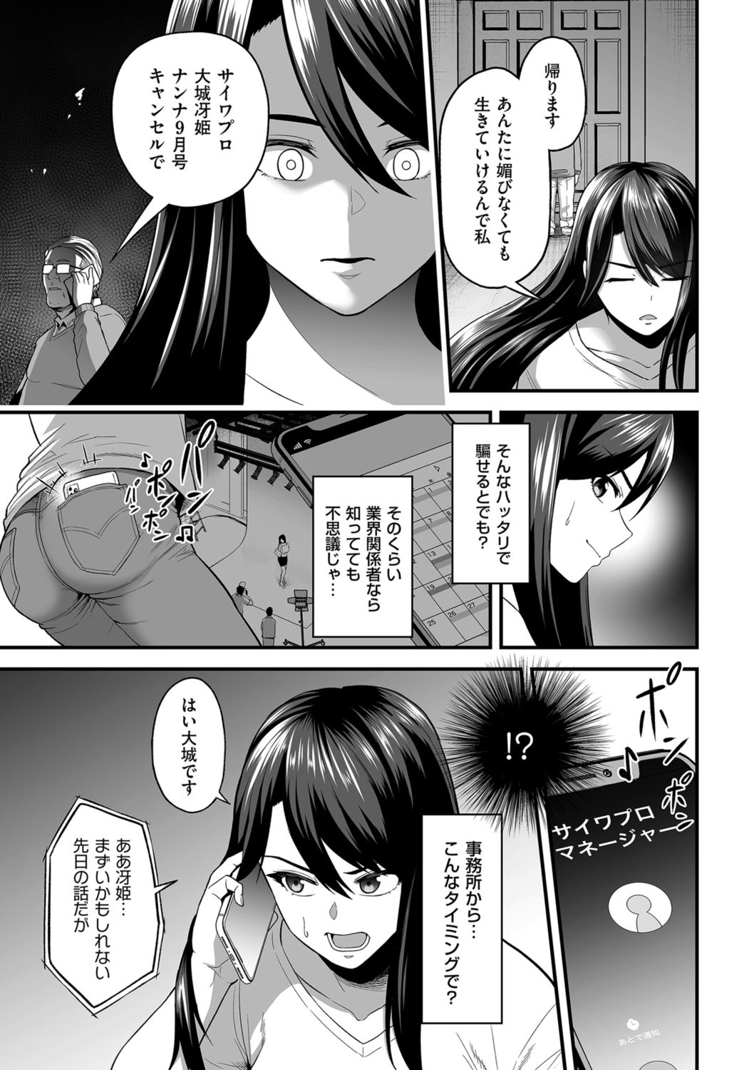 COMIC クリベロン DUMA 2021年10月号 Vol.29