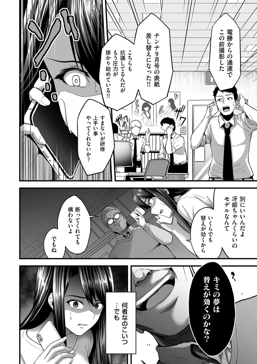 COMIC クリベロン DUMA 2021年10月号 Vol.29