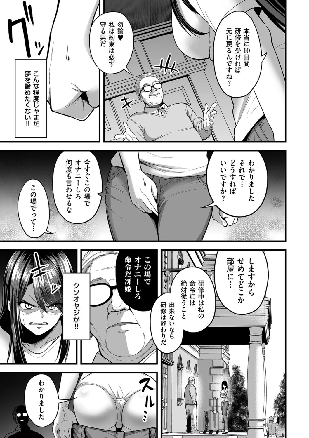 COMIC クリベロン DUMA 2021年10月号 Vol.29