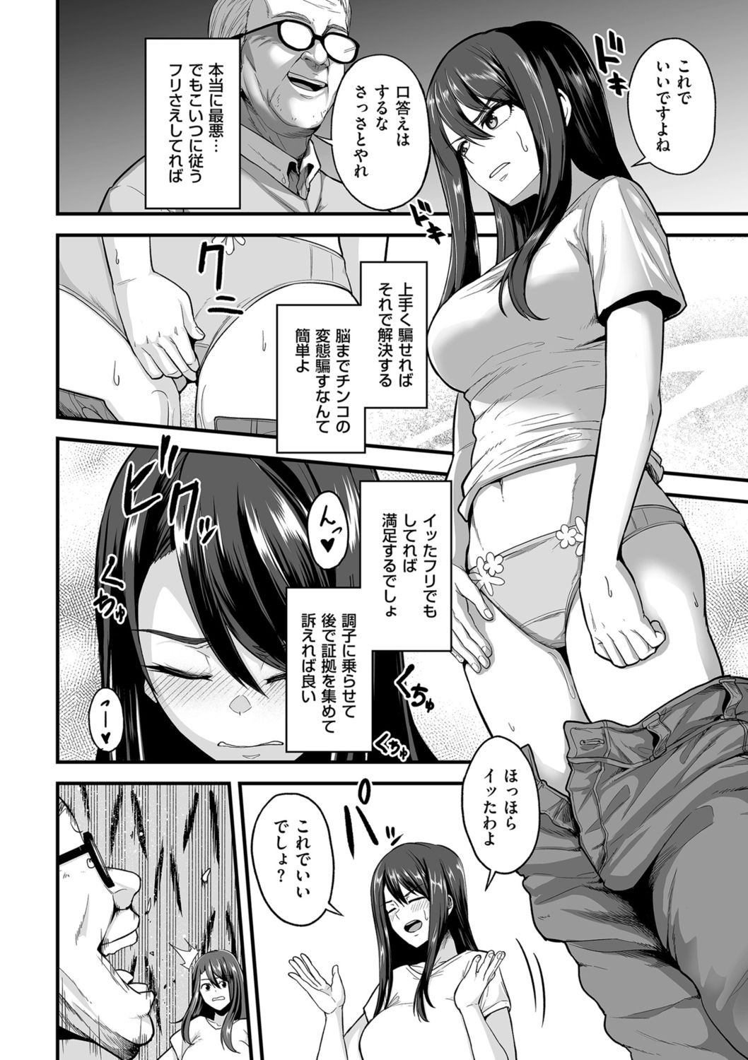 COMIC クリベロン DUMA 2021年10月号 Vol.29
