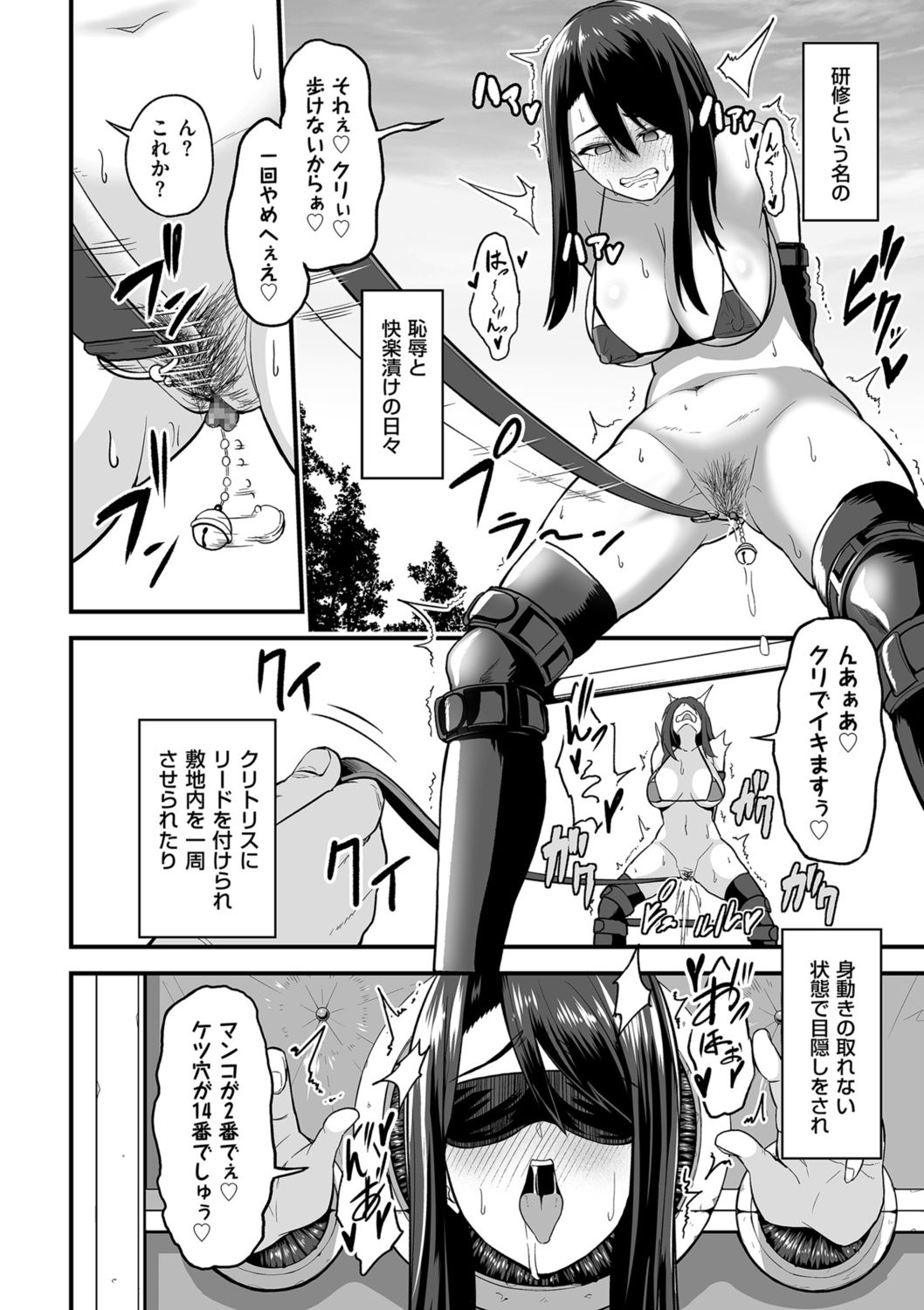 COMIC クリベロン DUMA 2021年10月号 Vol.29