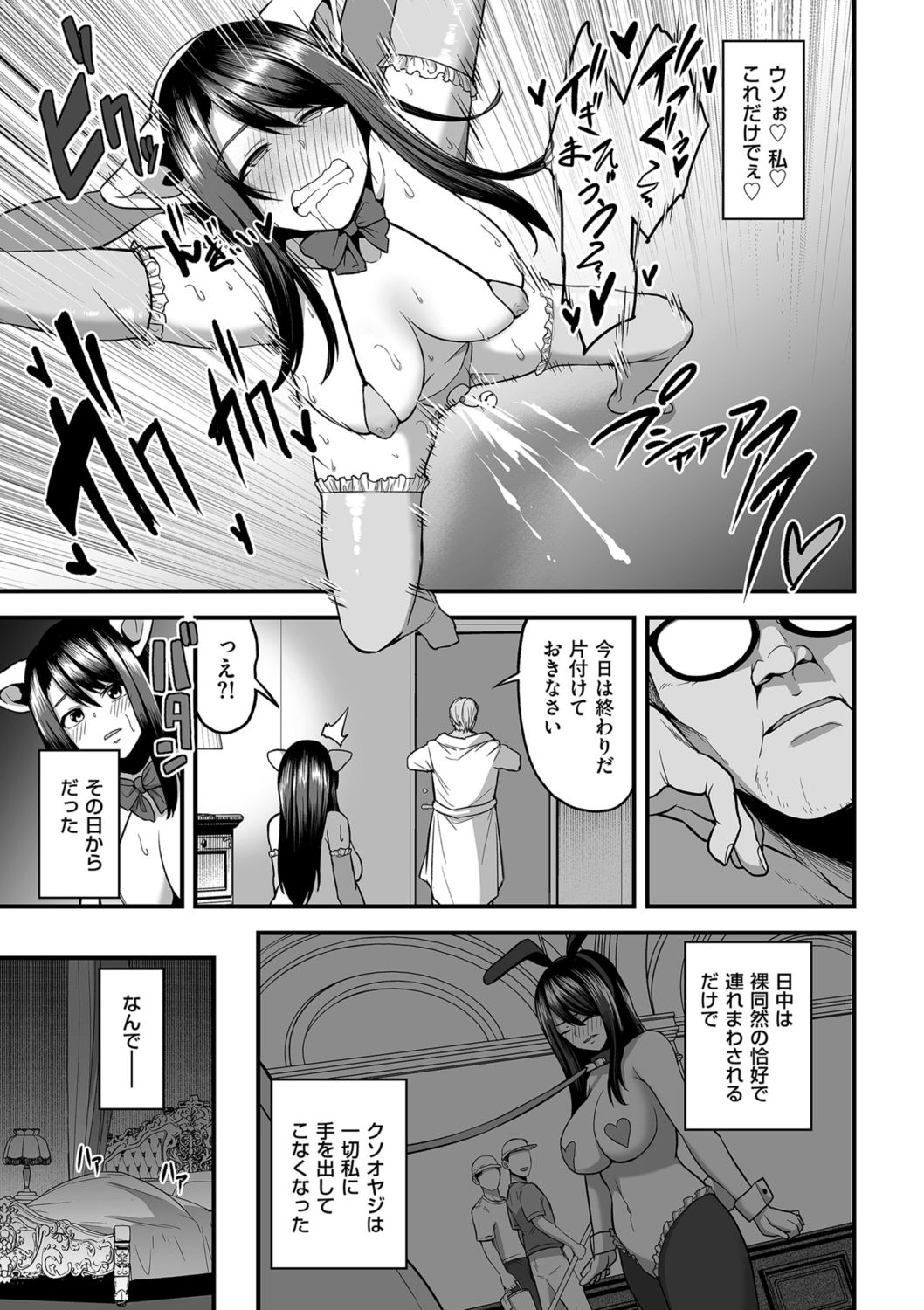 COMIC クリベロン DUMA 2021年10月号 Vol.29