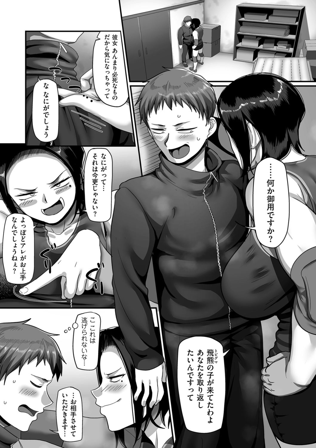 COMIC クリベロン DUMA 2021年10月号 Vol.29
