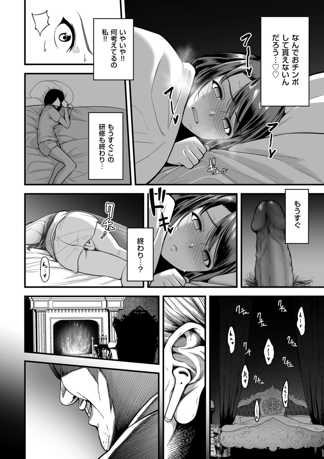 COMIC クリベロン DUMA 2021年10月号 Vol.29