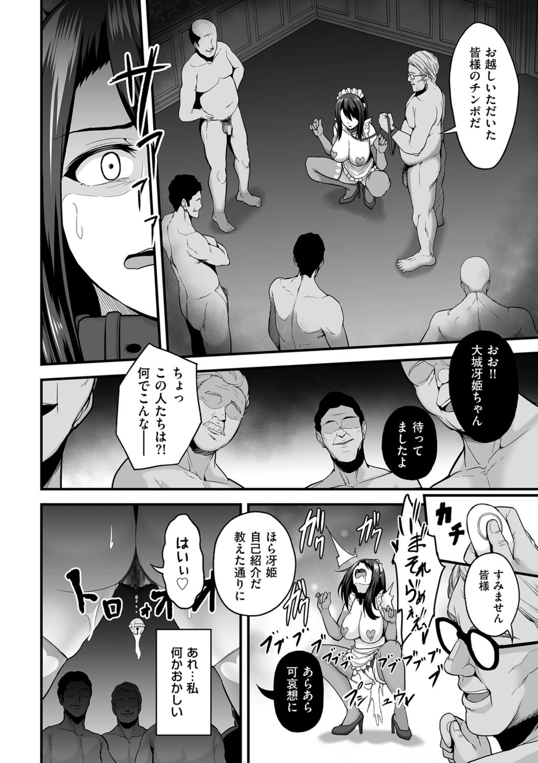 COMIC クリベロン DUMA 2021年10月号 Vol.29