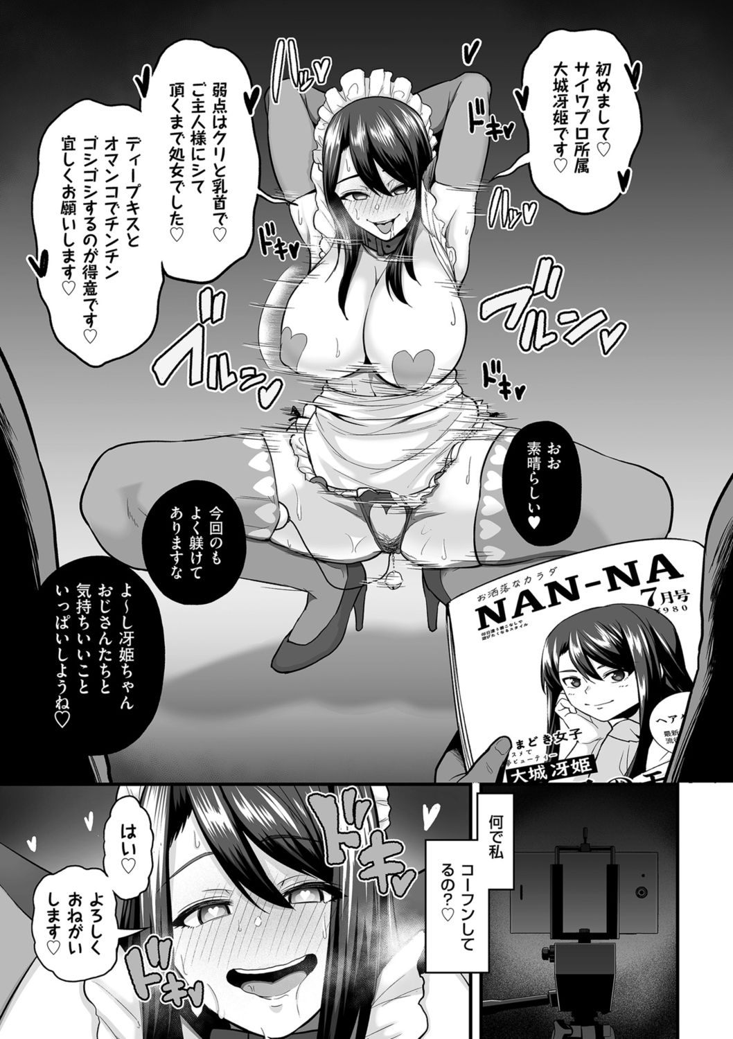 COMIC クリベロン DUMA 2021年10月号 Vol.29