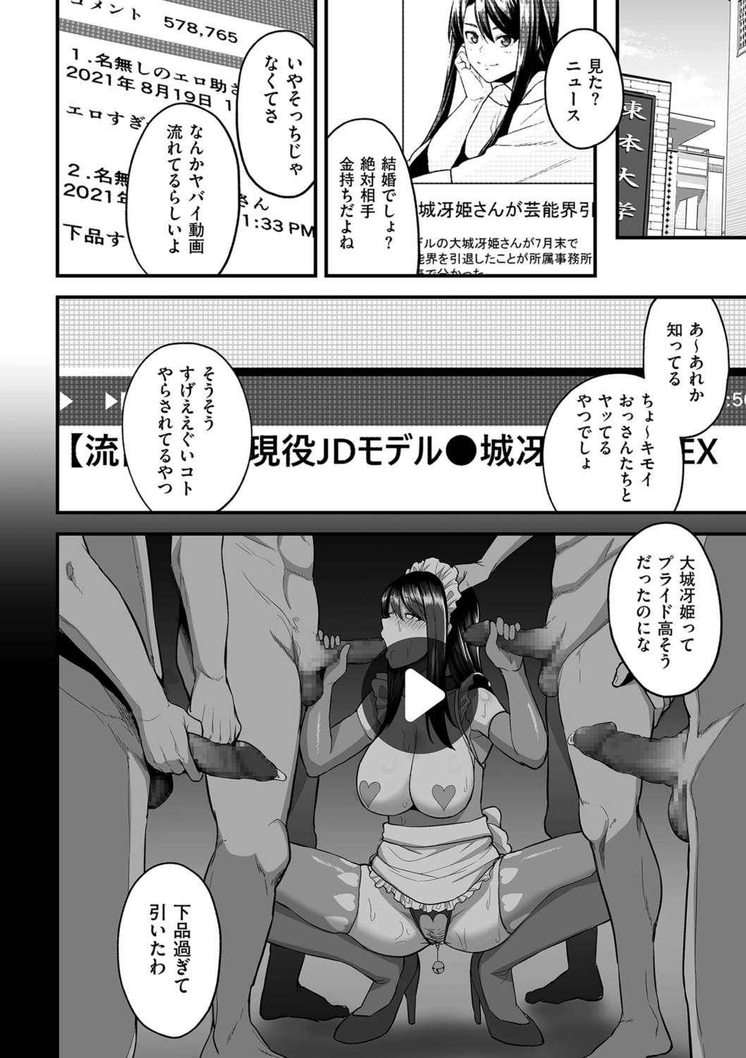 COMIC クリベロン DUMA 2021年10月号 Vol.29