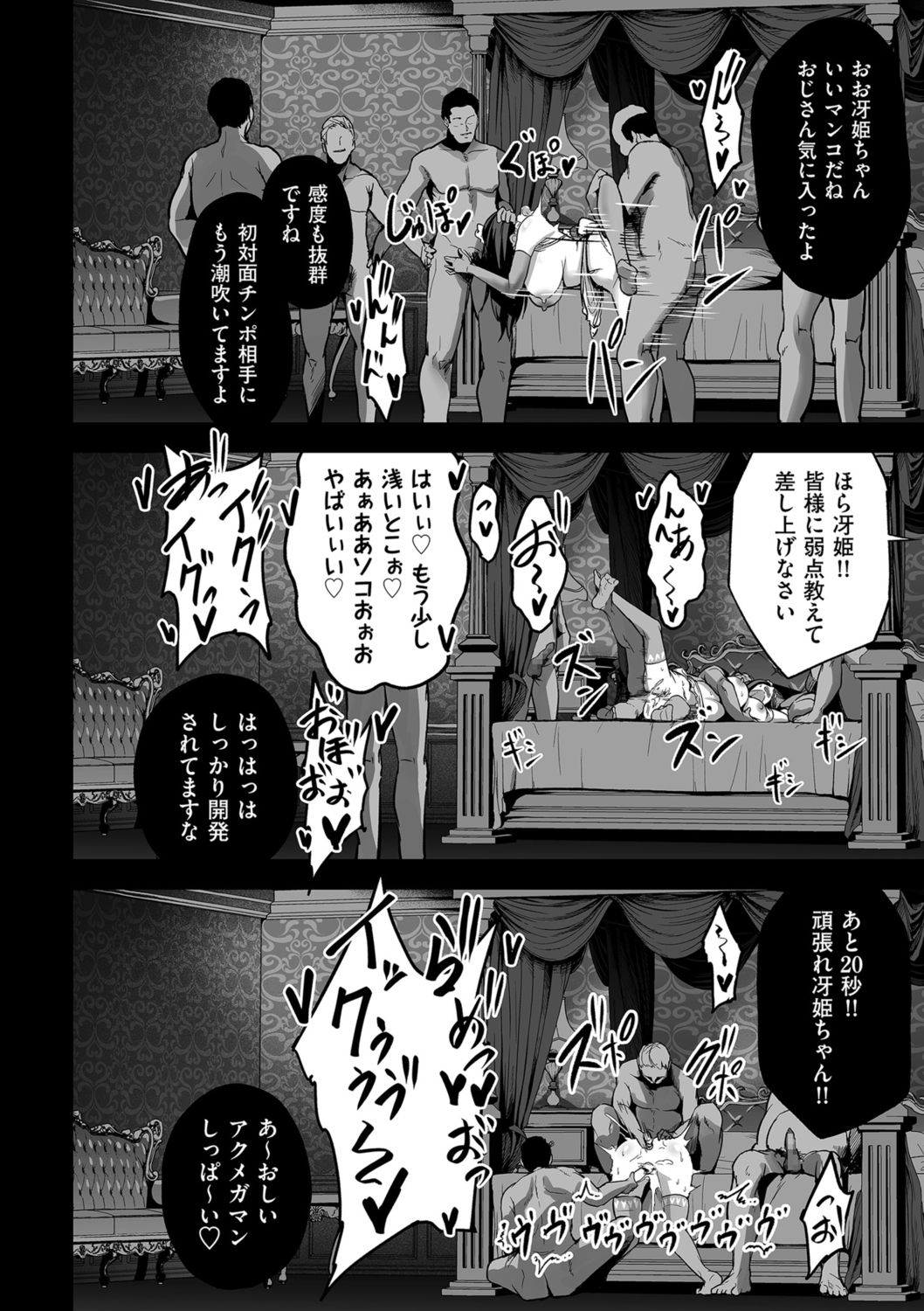 COMIC クリベロン DUMA 2021年10月号 Vol.29
