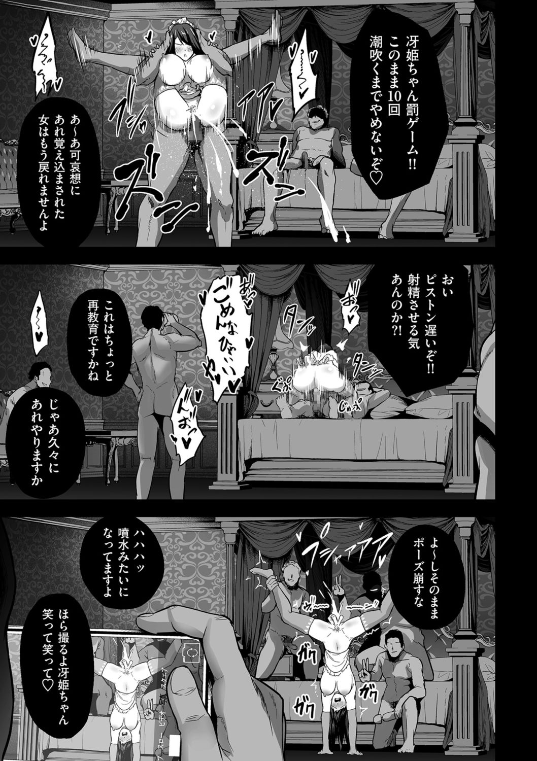 COMIC クリベロン DUMA 2021年10月号 Vol.29