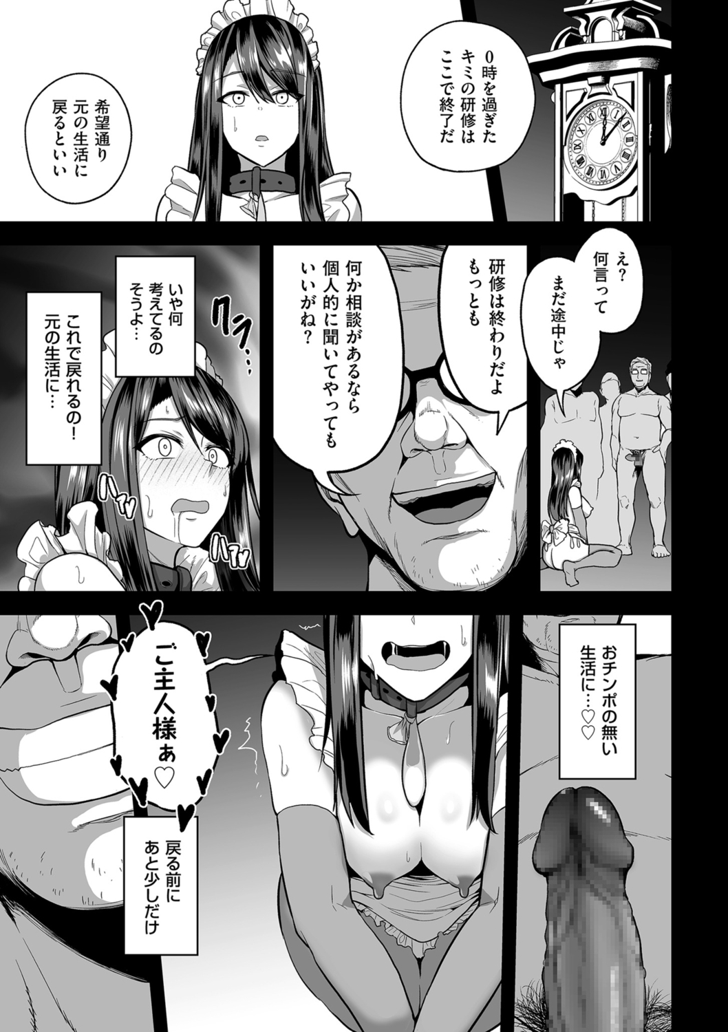 COMIC クリベロン DUMA 2021年10月号 Vol.29