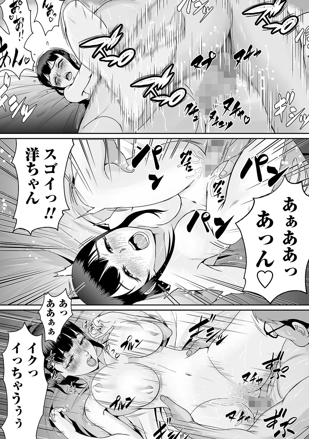 コミックマショウ 2021年11月号 [DL版]