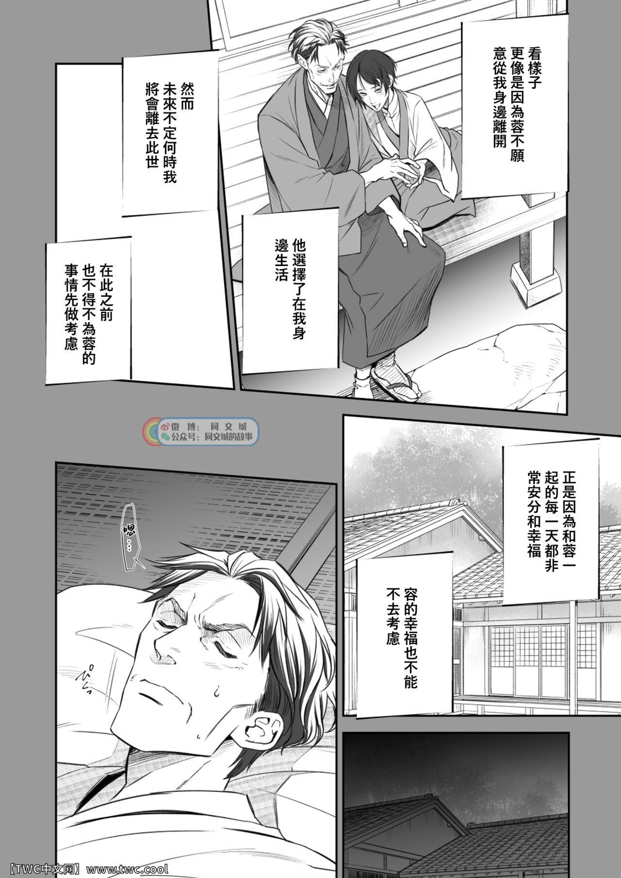 [アンノウン (UNKNOWN)] 奇譚事件録 人誑の棲家 弐 [中国翻訳]