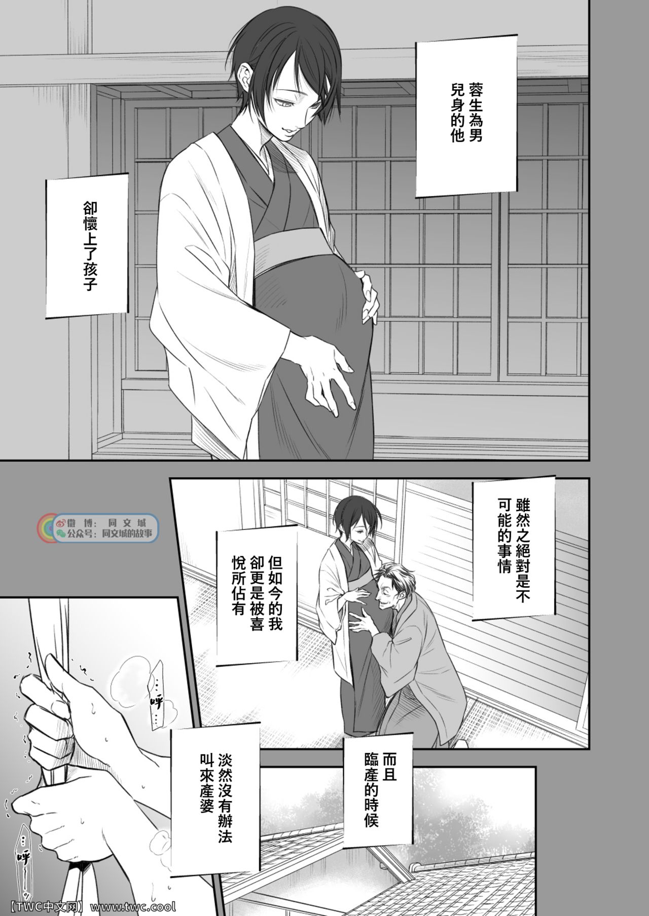 [アンノウン (UNKNOWN)] 奇譚事件録 人誑の棲家 弐 [中国翻訳]
