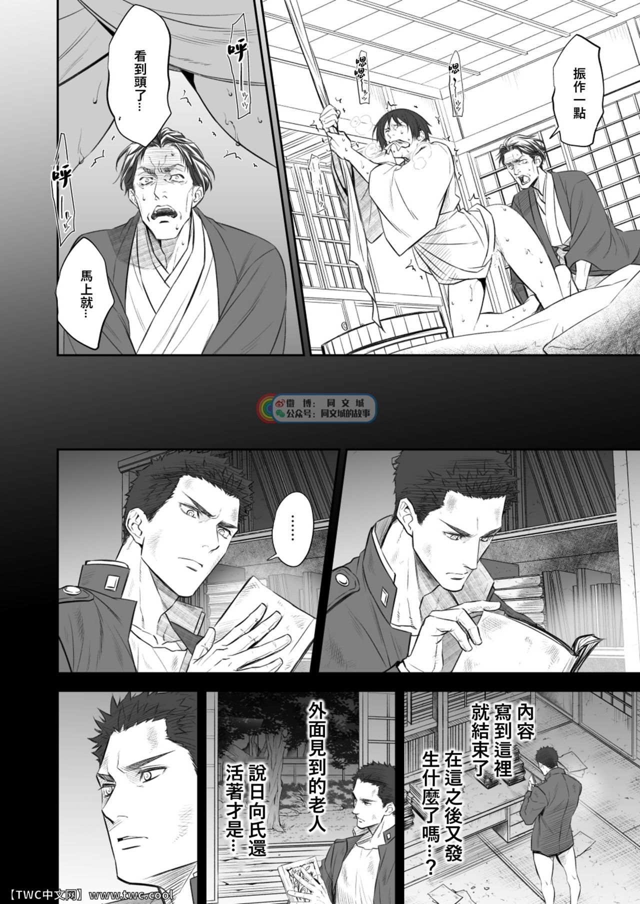 [アンノウン (UNKNOWN)] 奇譚事件録 人誑の棲家 弐 [中国翻訳]