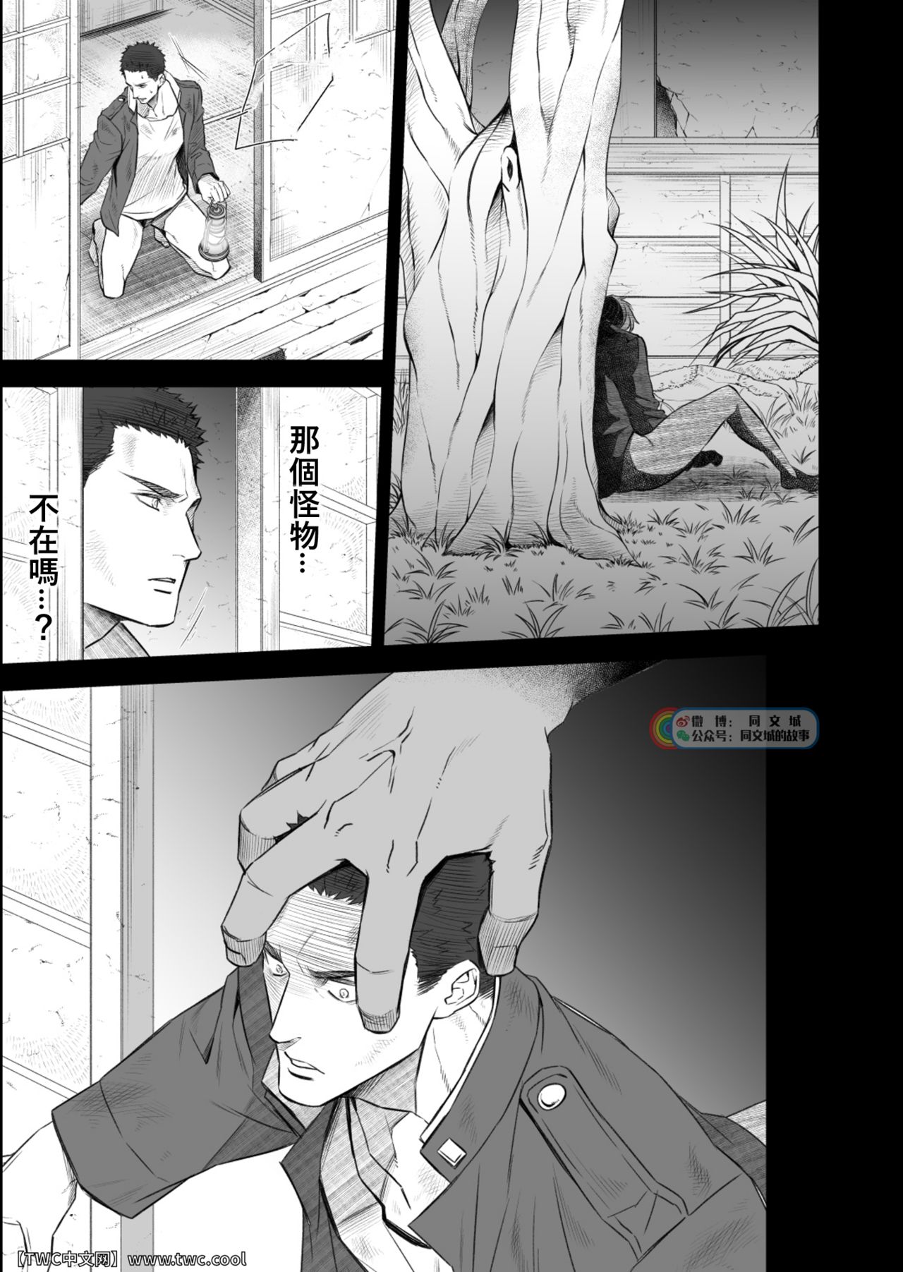 [アンノウン (UNKNOWN)] 奇譚事件録 人誑の棲家 弐 [中国翻訳]