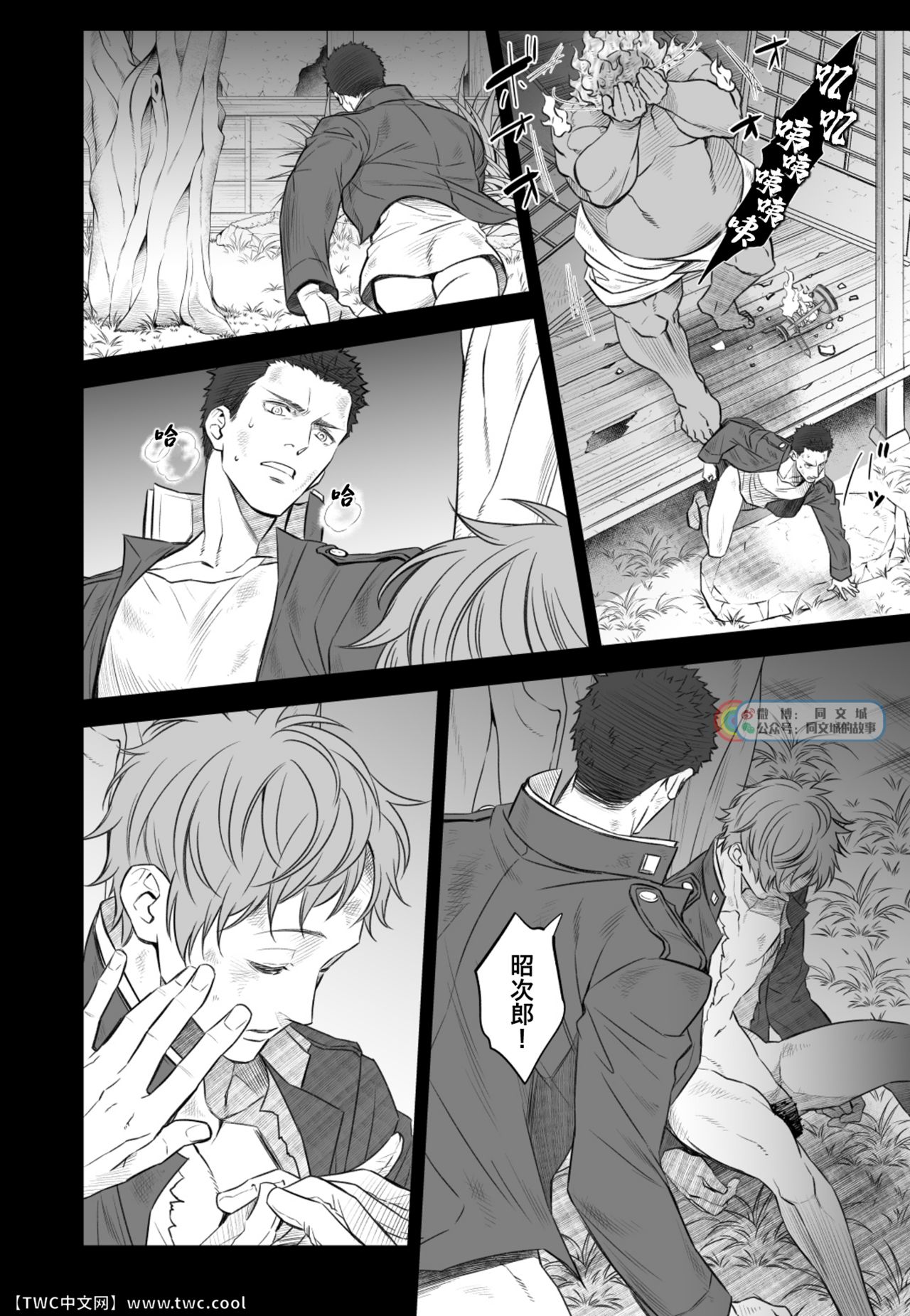 [アンノウン (UNKNOWN)] 奇譚事件録 人誑の棲家 弐 [中国翻訳]