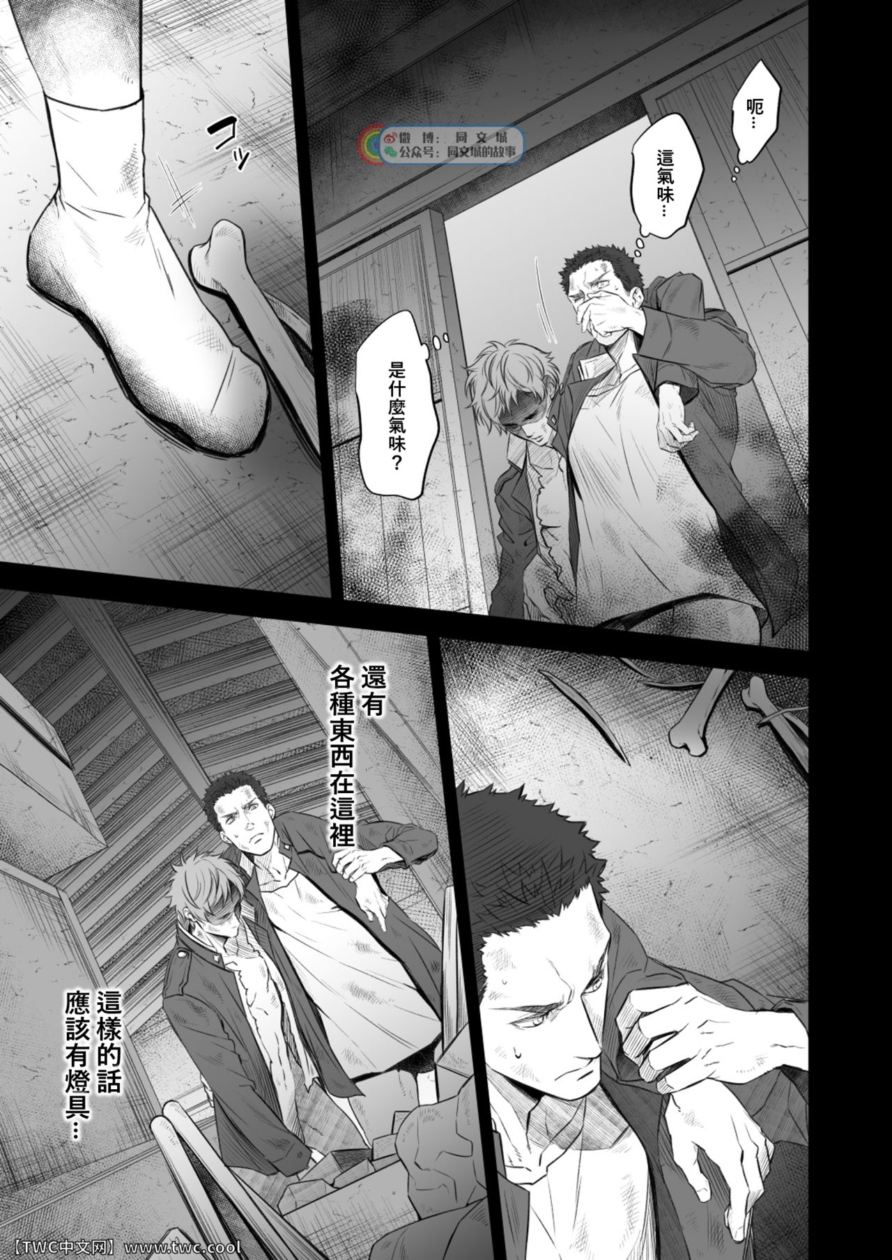 [アンノウン (UNKNOWN)] 奇譚事件録 人誑の棲家 弐 [中国翻訳]