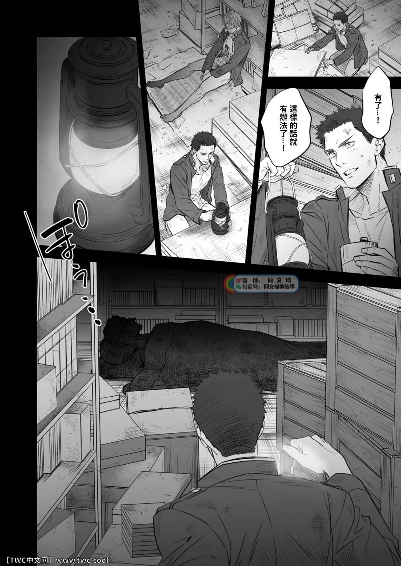 [アンノウン (UNKNOWN)] 奇譚事件録 人誑の棲家 弐 [中国翻訳]