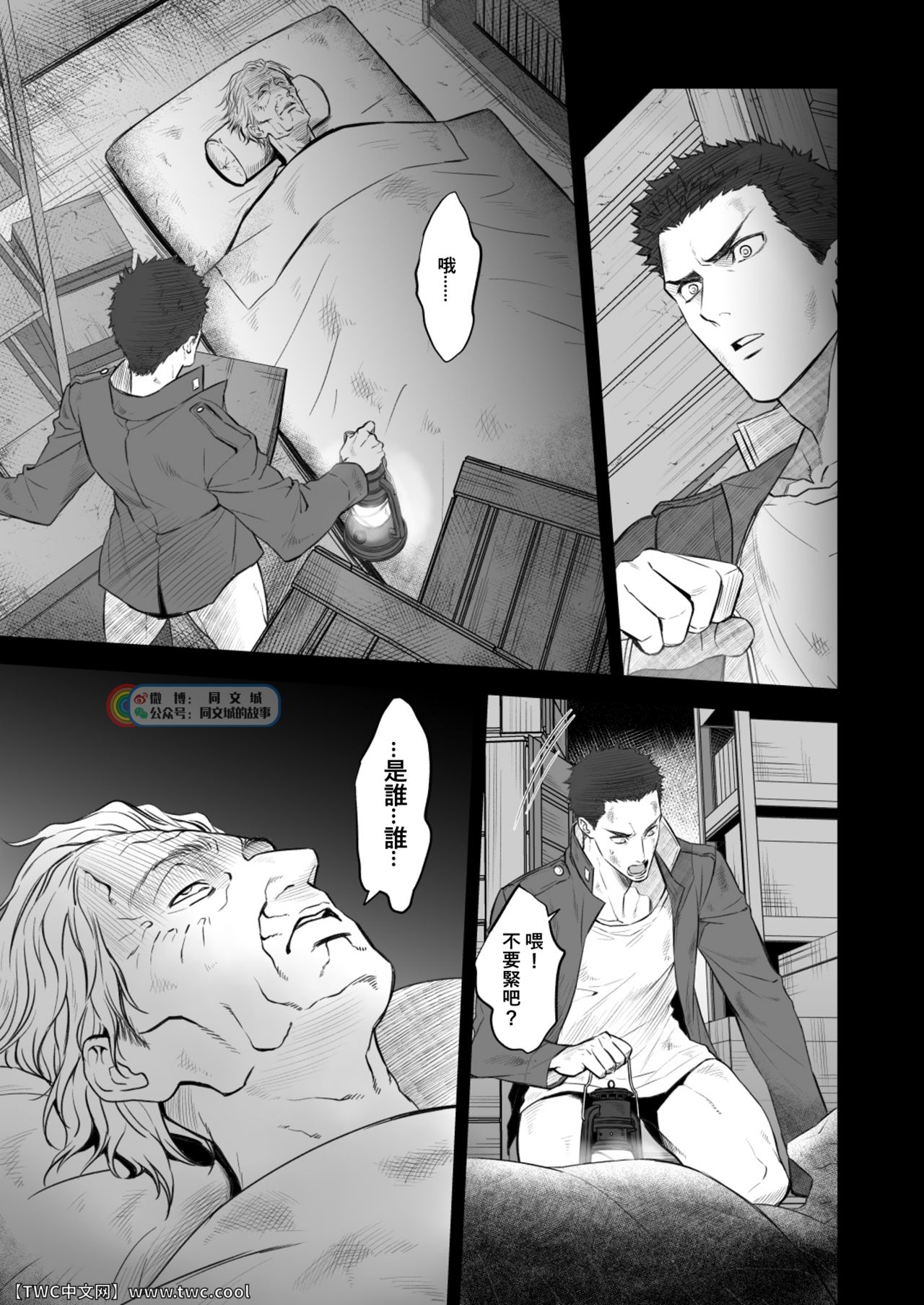 [アンノウン (UNKNOWN)] 奇譚事件録 人誑の棲家 弐 [中国翻訳]