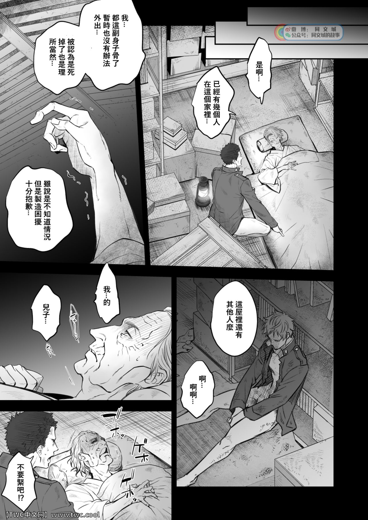 [アンノウン (UNKNOWN)] 奇譚事件録 人誑の棲家 弐 [中国翻訳]