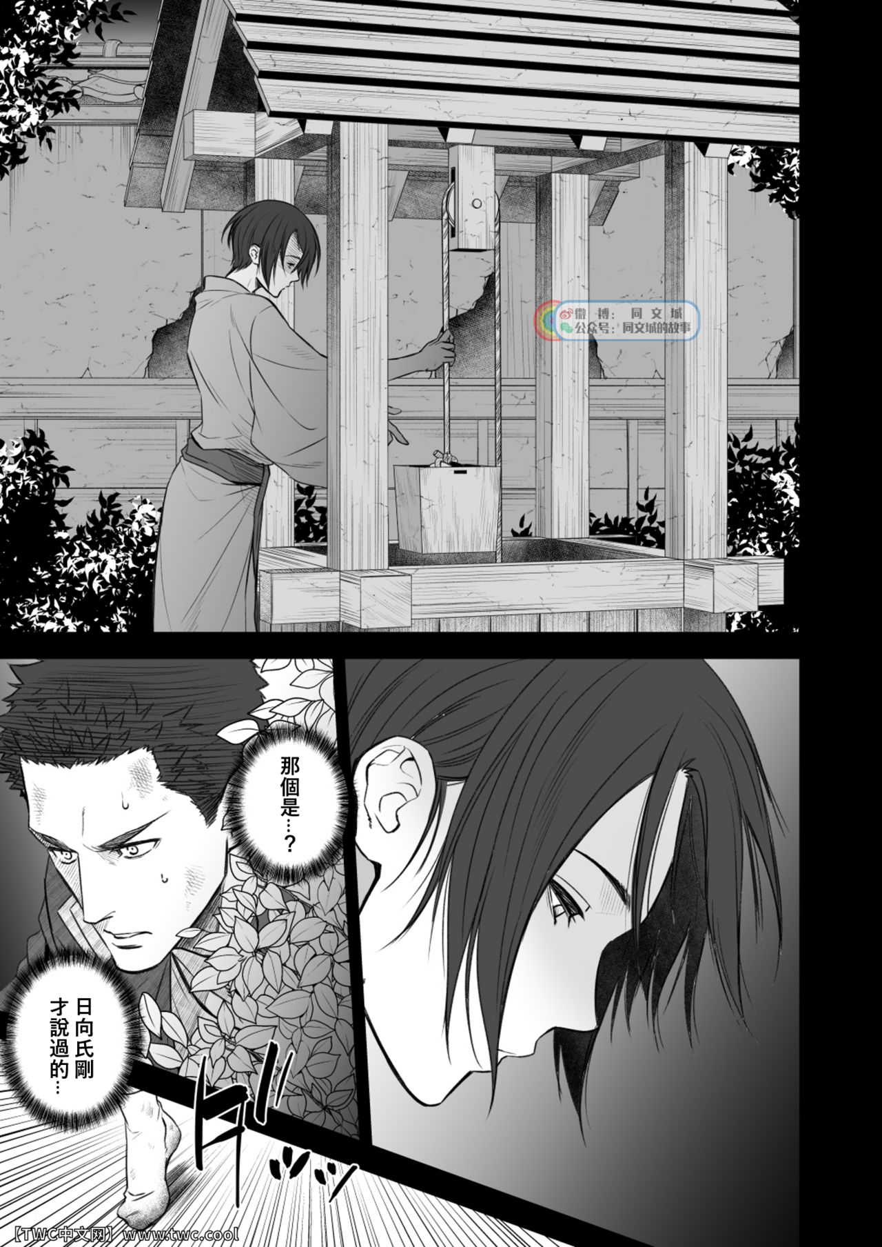 [アンノウン (UNKNOWN)] 奇譚事件録 人誑の棲家 弐 [中国翻訳]