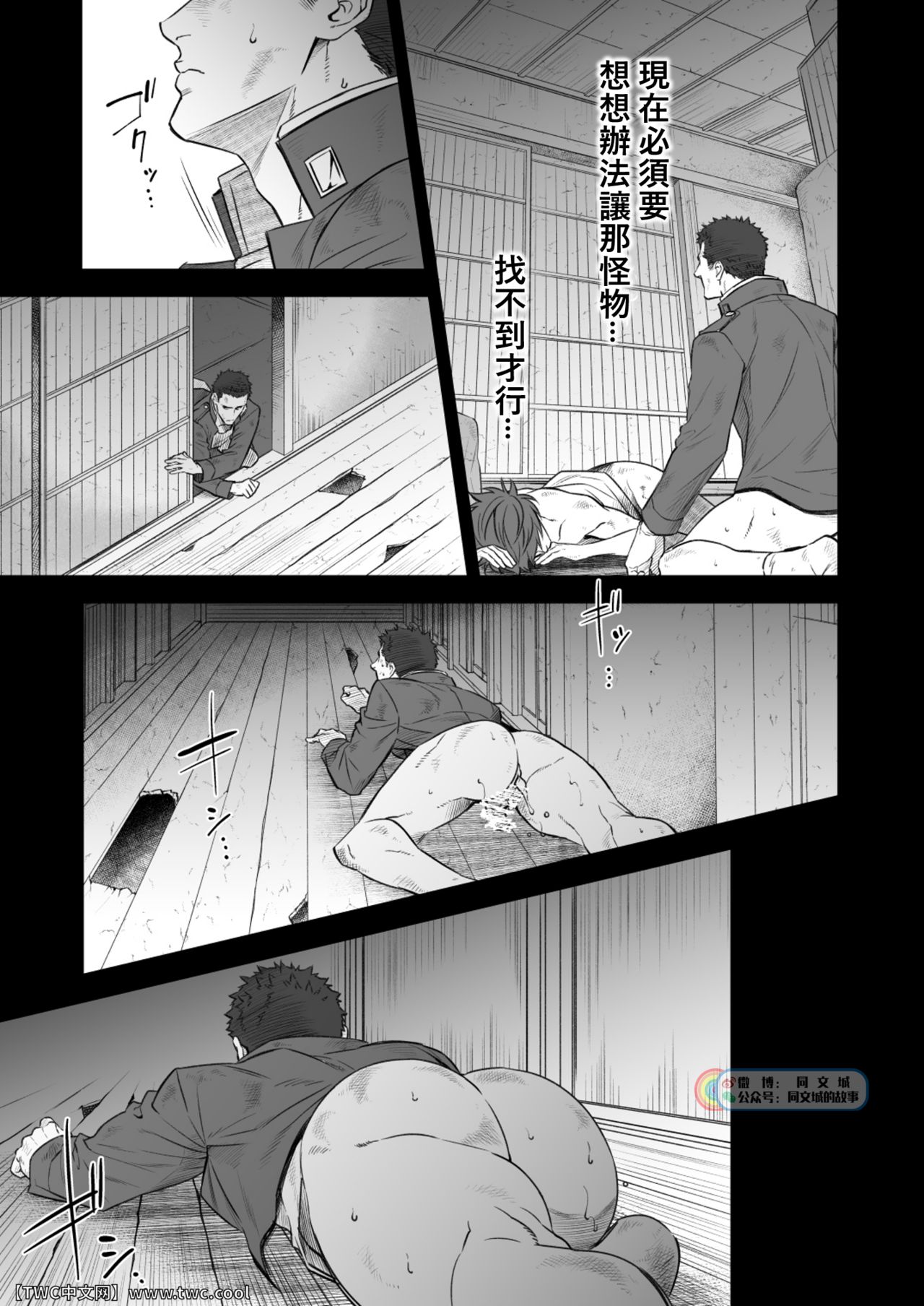 [アンノウン (UNKNOWN)] 奇譚事件録 人誑の棲家 弐 [中国翻訳]