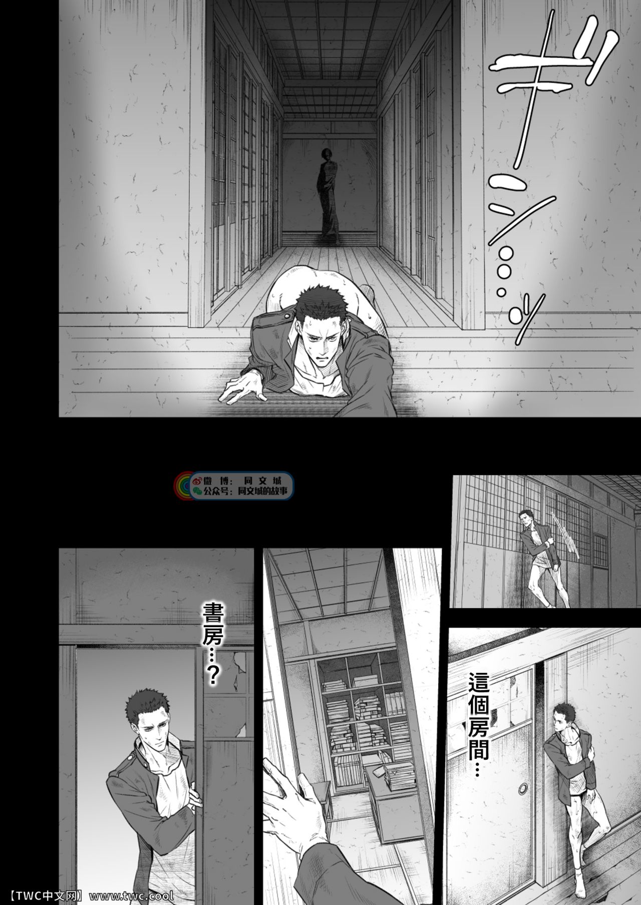 [アンノウン (UNKNOWN)] 奇譚事件録 人誑の棲家 弐 [中国翻訳]
