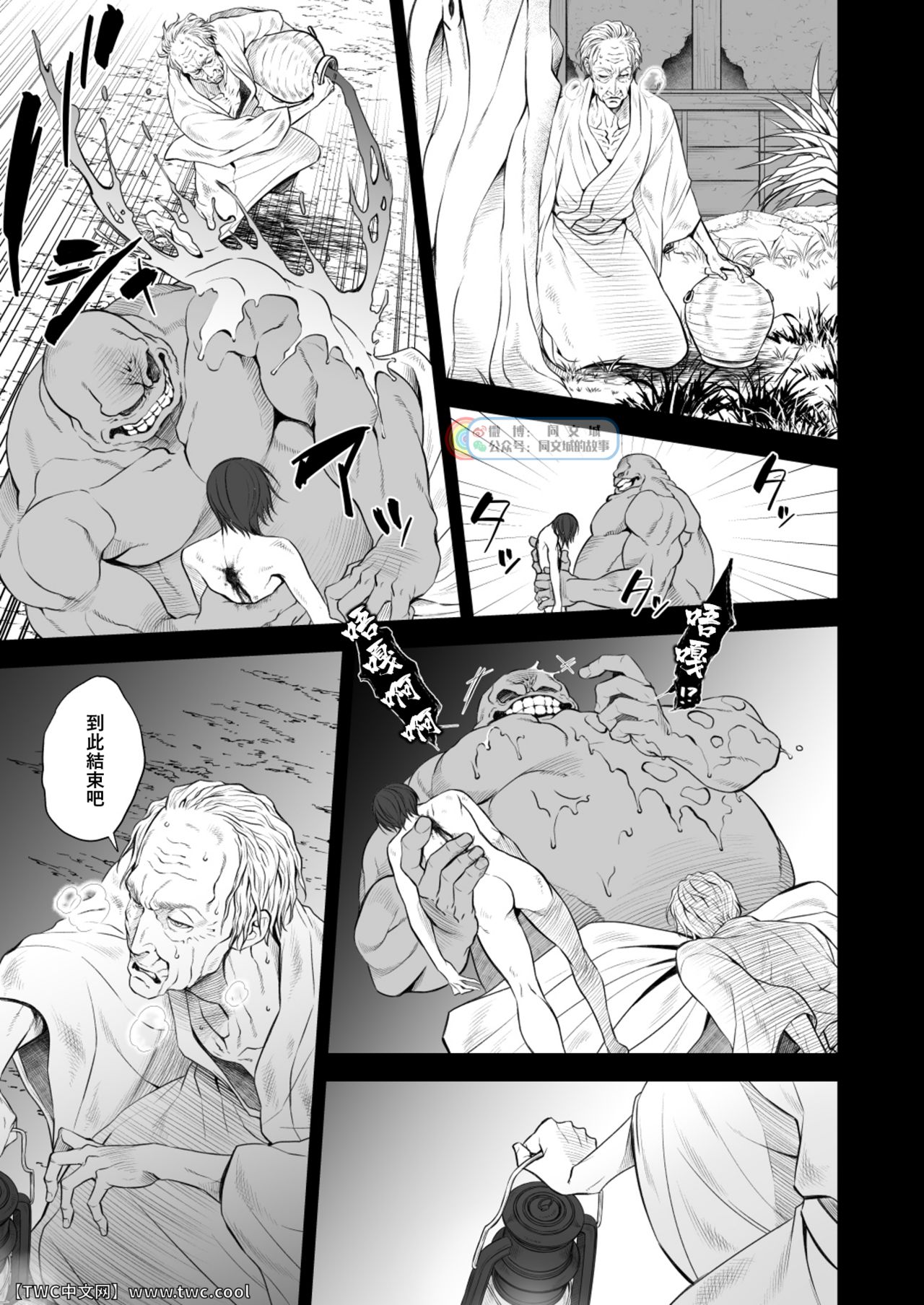 [アンノウン (UNKNOWN)] 奇譚事件録 人誑の棲家 弐 [中国翻訳]