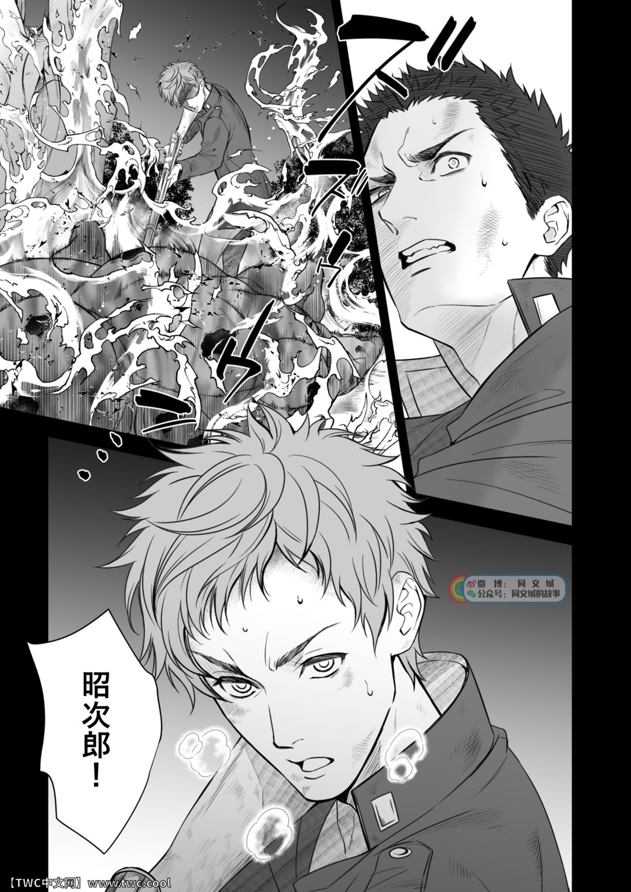 [アンノウン (UNKNOWN)] 奇譚事件録 人誑の棲家 弐 [中国翻訳]