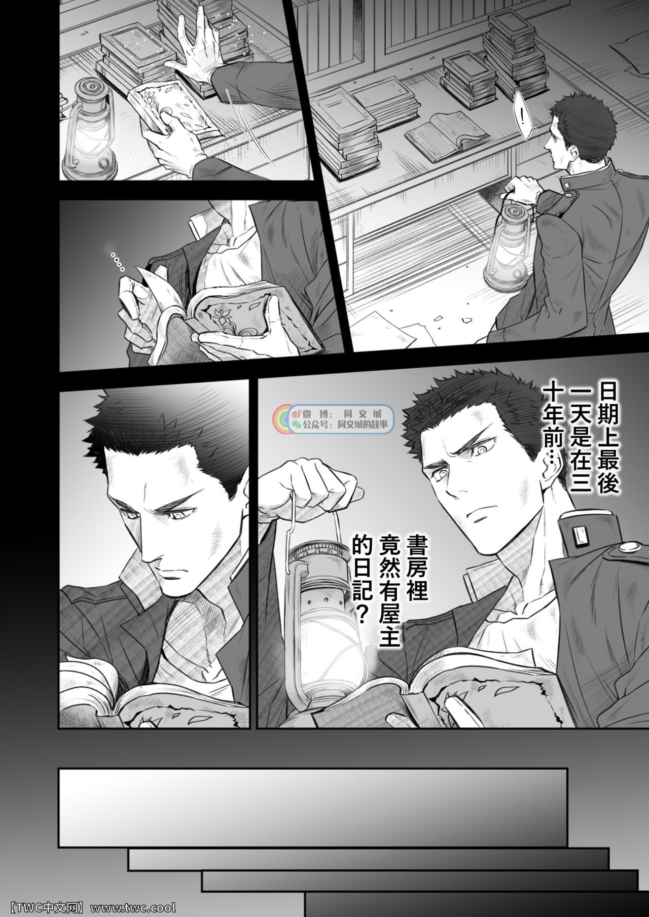 [アンノウン (UNKNOWN)] 奇譚事件録 人誑の棲家 弐 [中国翻訳]