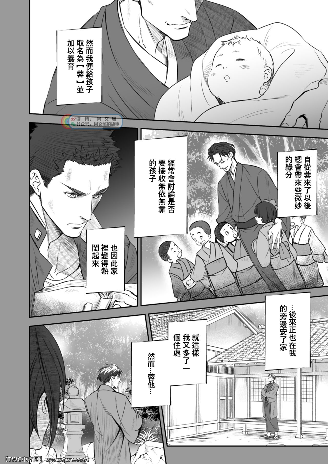[アンノウン (UNKNOWN)] 奇譚事件録 人誑の棲家 弐 [中国翻訳]