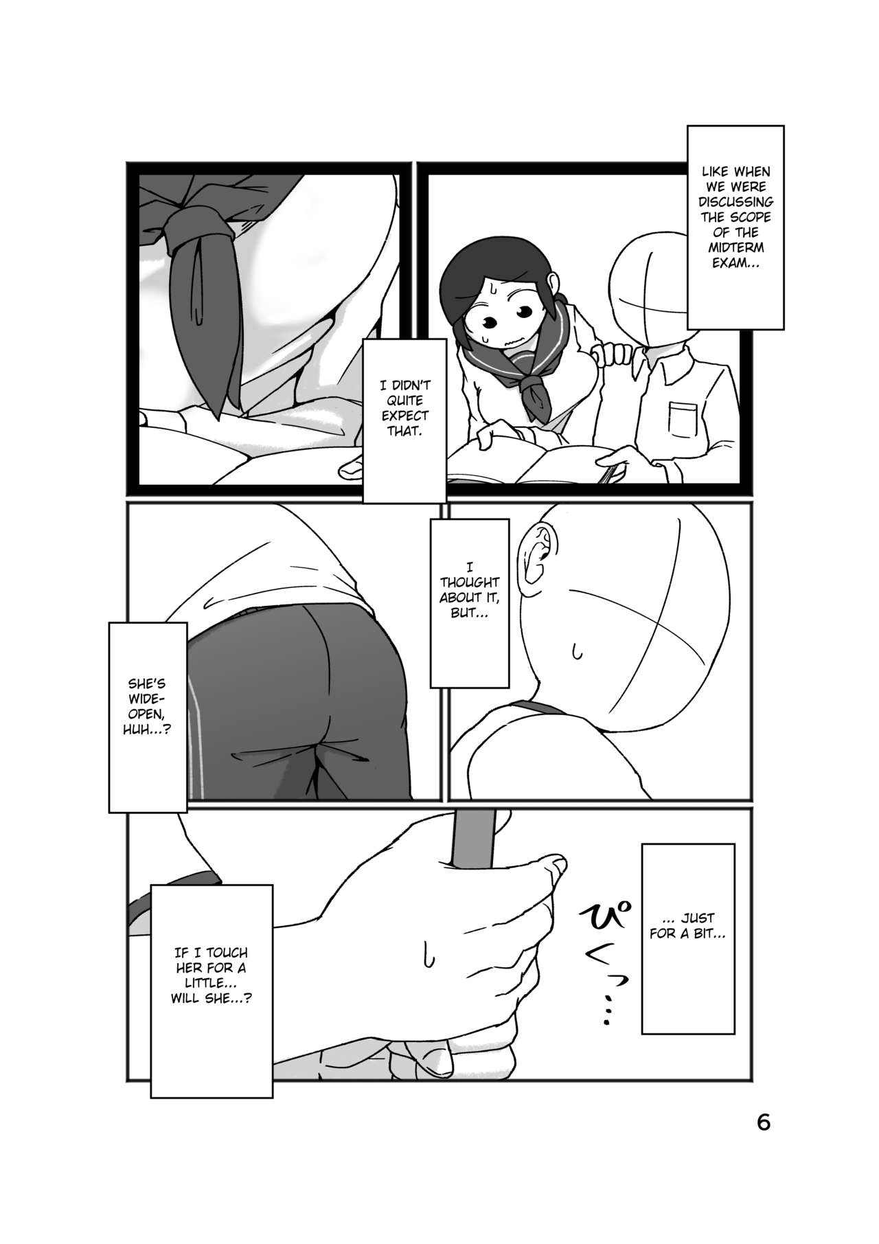 [ヤミーブックス] No Alert