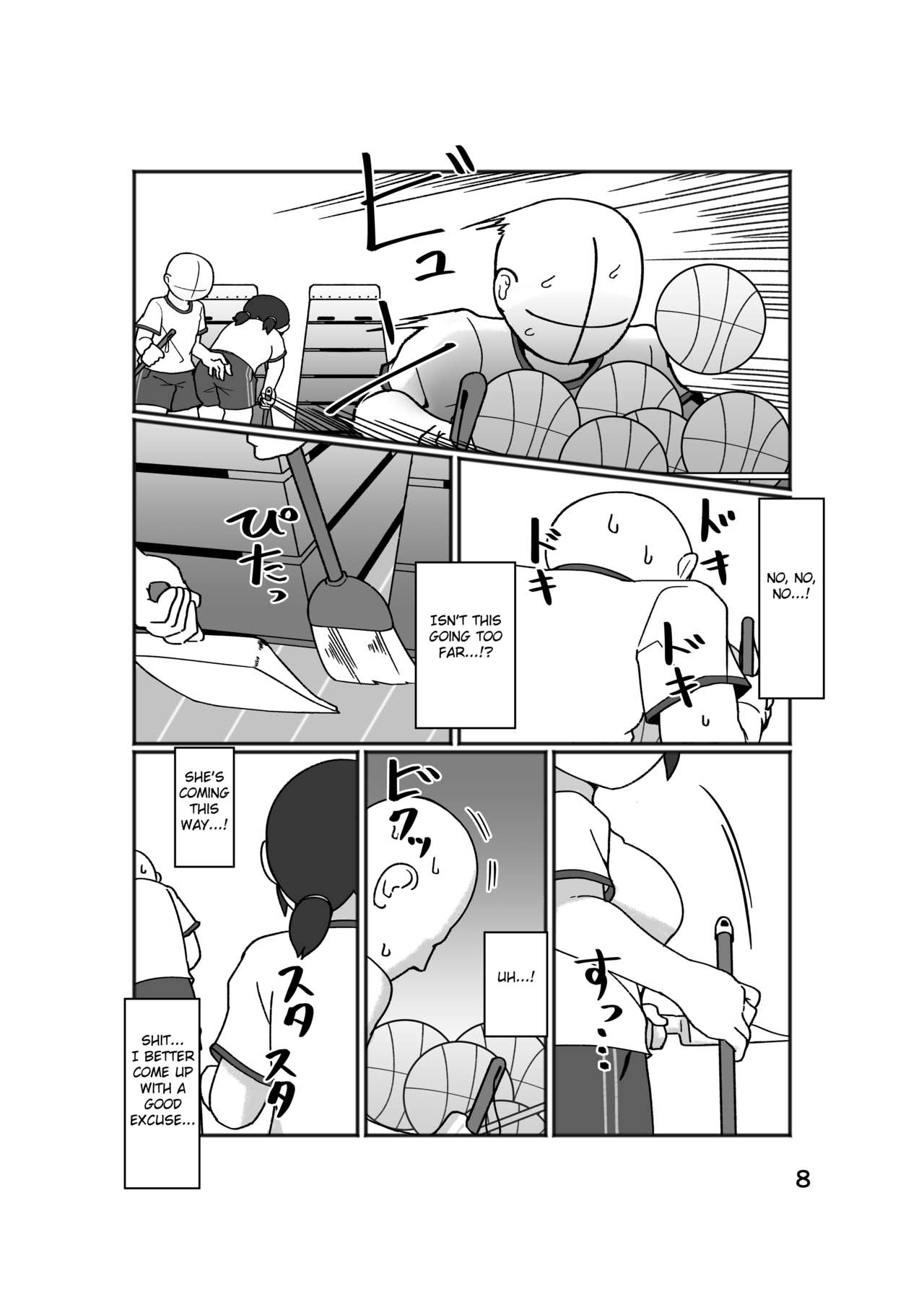 [ヤミーブックス] No Alert