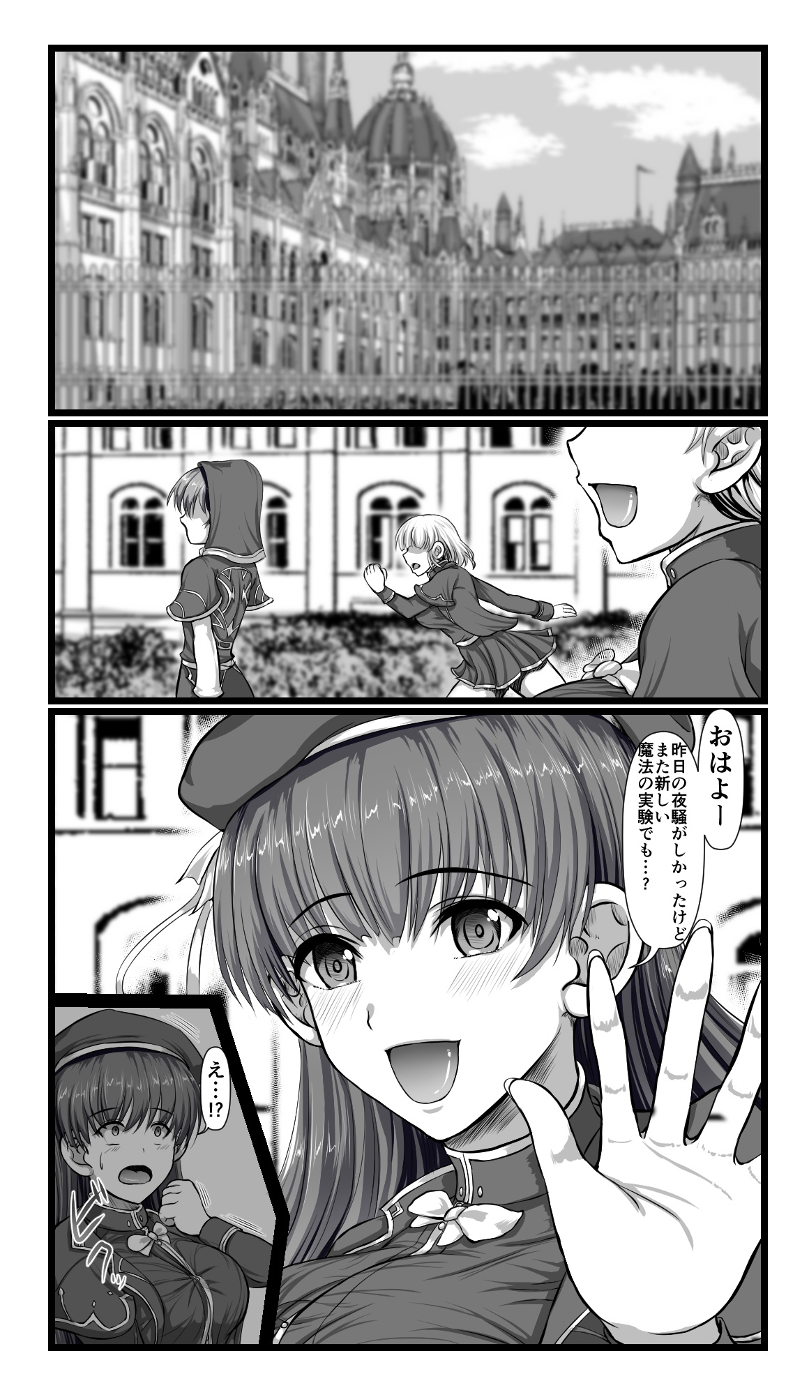 [SweetEdda (ろき)] SweetEdda vol.08 淫魔化編