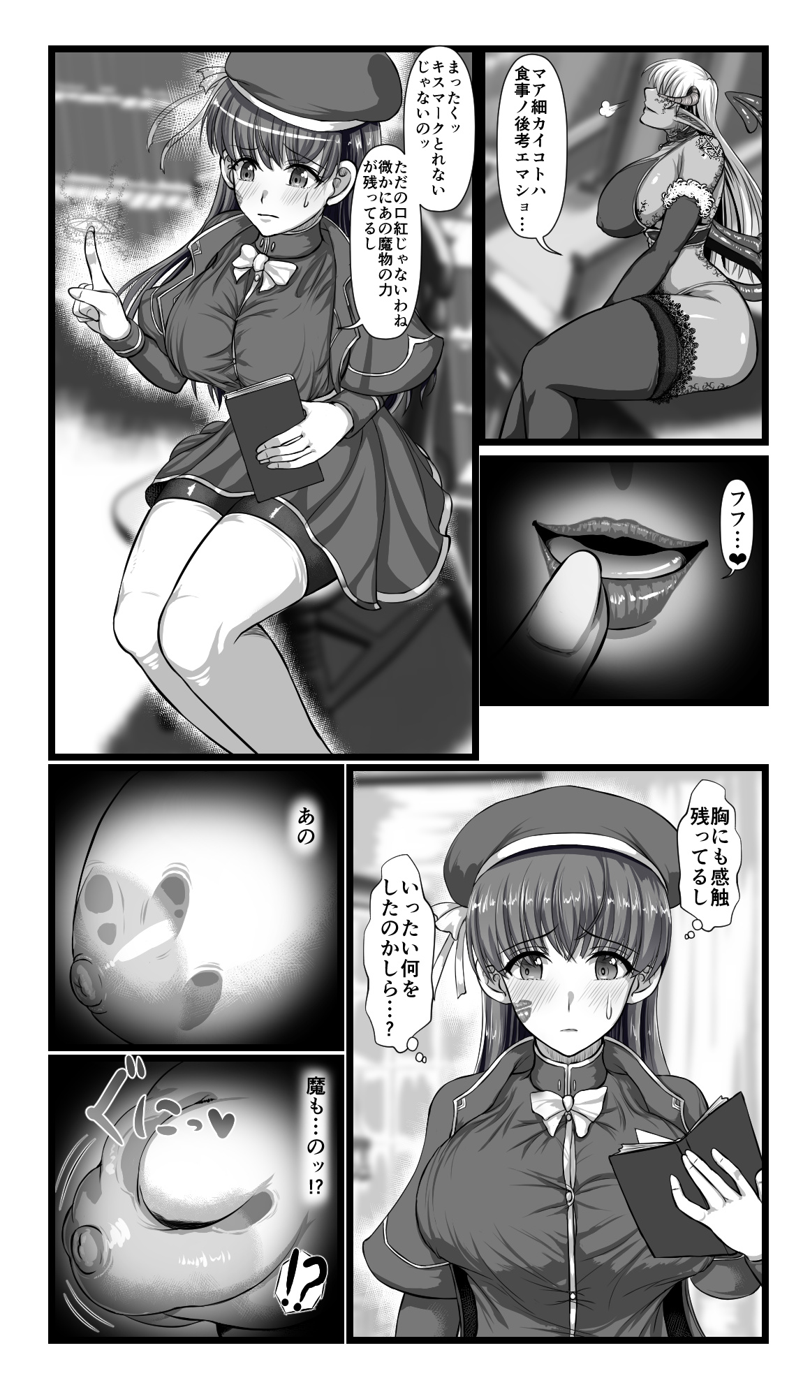 [SweetEdda (ろき)] SweetEdda vol.08 淫魔化編