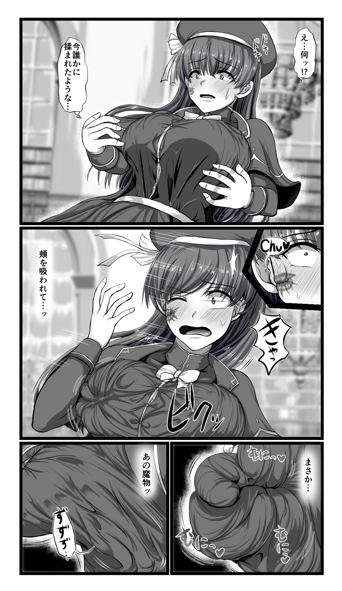 [SweetEdda (ろき)] SweetEdda vol.08 淫魔化編