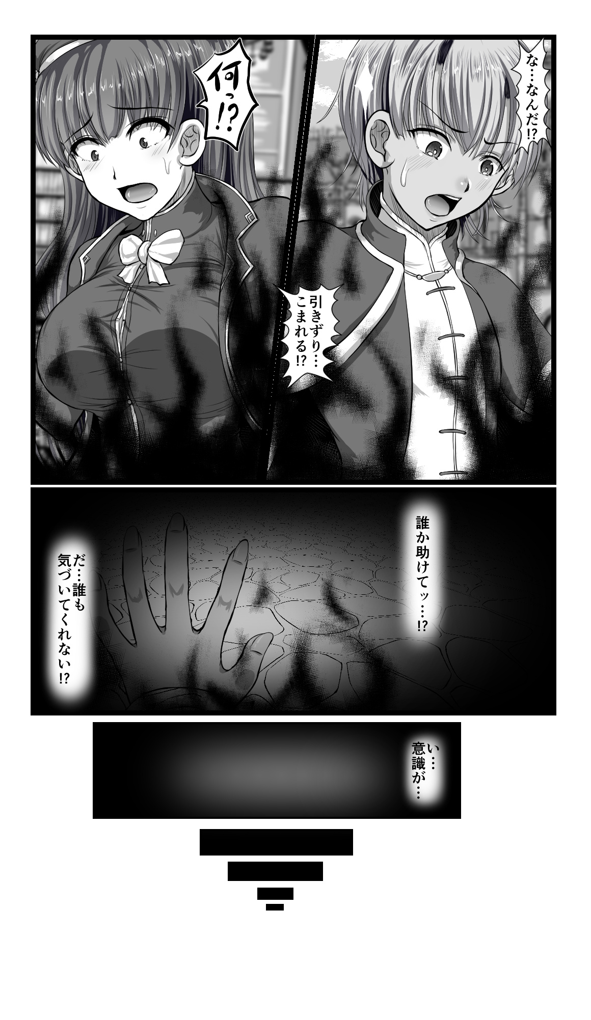 [SweetEdda (ろき)] SweetEdda vol.08 淫魔化編