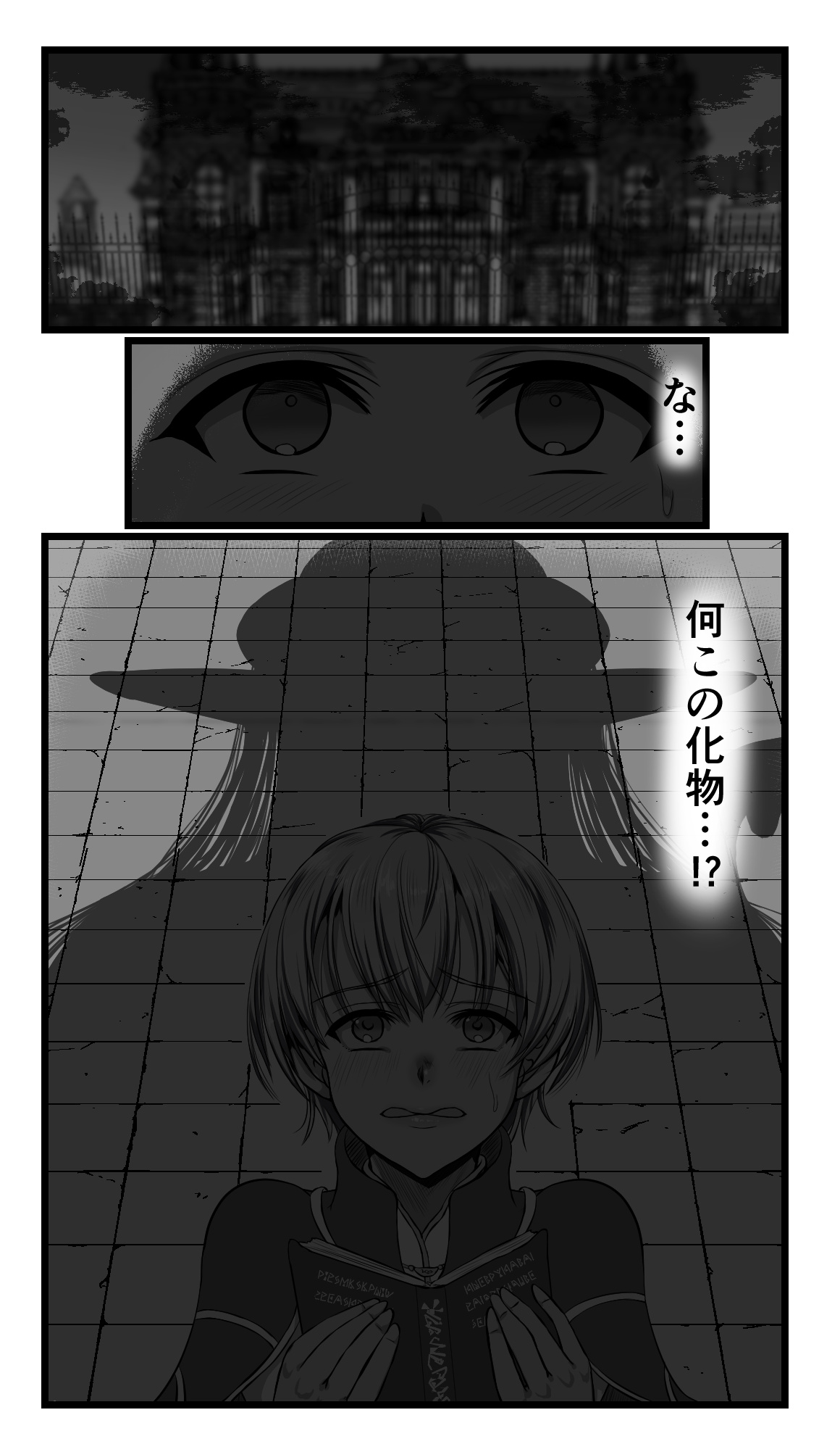 [SweetEdda (ろき)] SweetEdda vol.08 淫魔化編