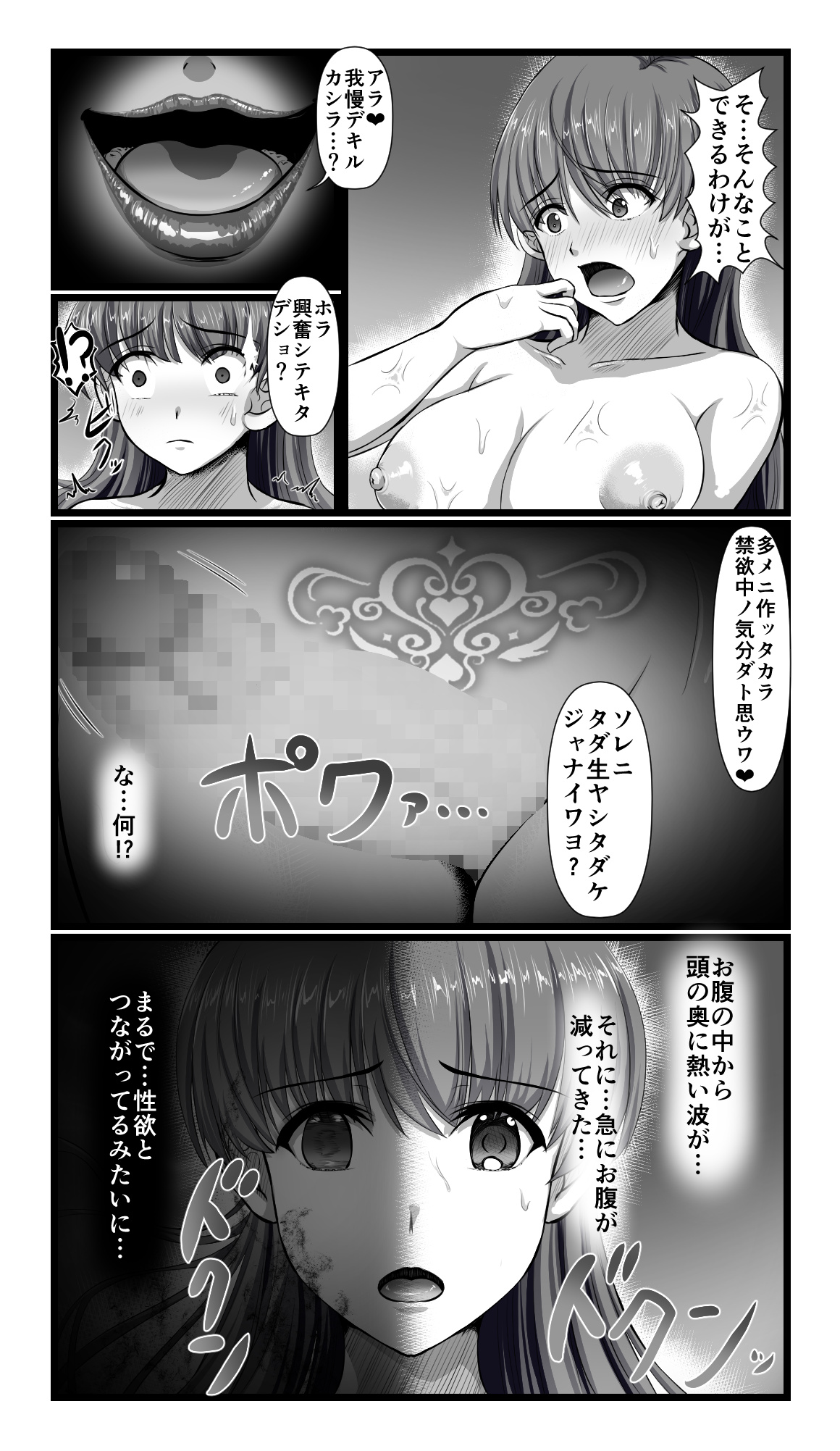 [SweetEdda (ろき)] SweetEdda vol.08 淫魔化編