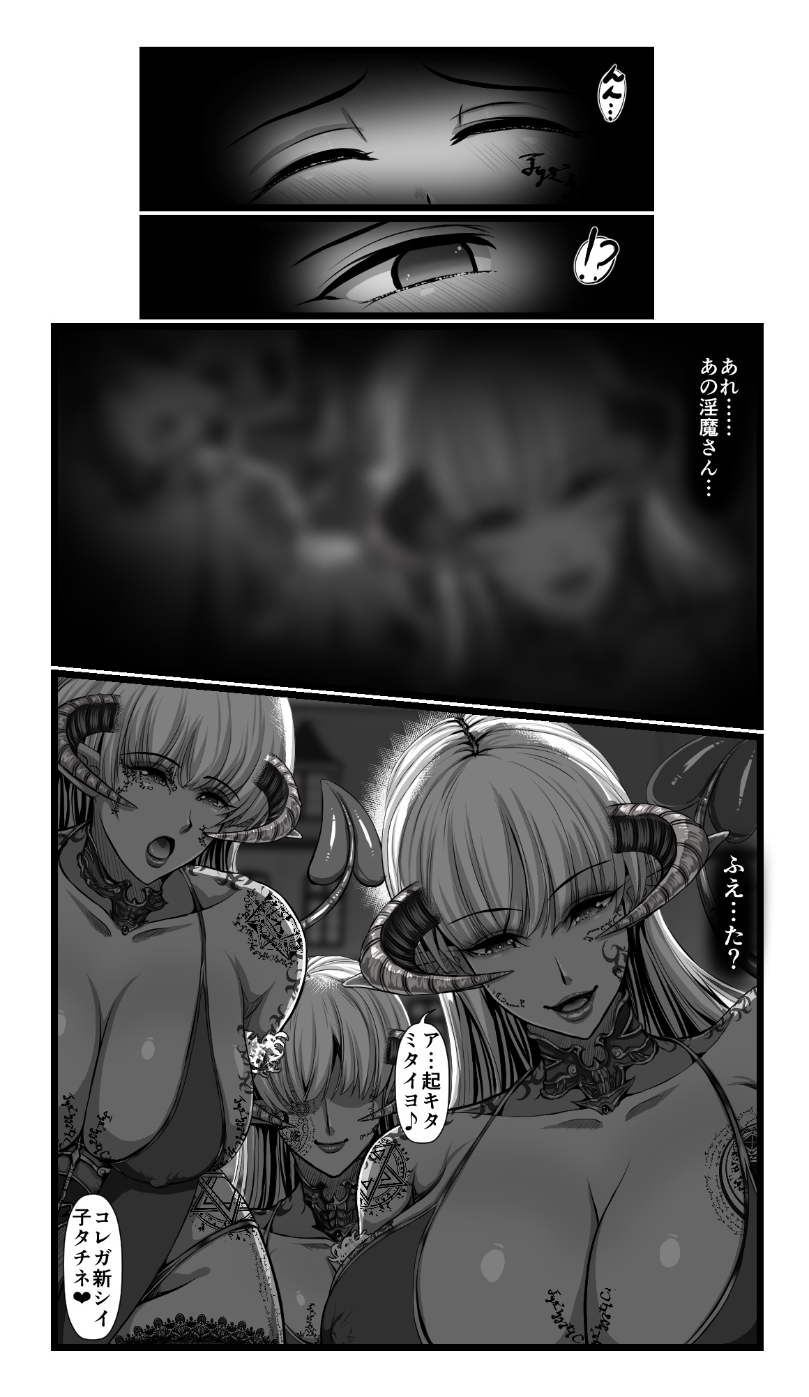 [SweetEdda (ろき)] SweetEdda vol.08 淫魔化編
