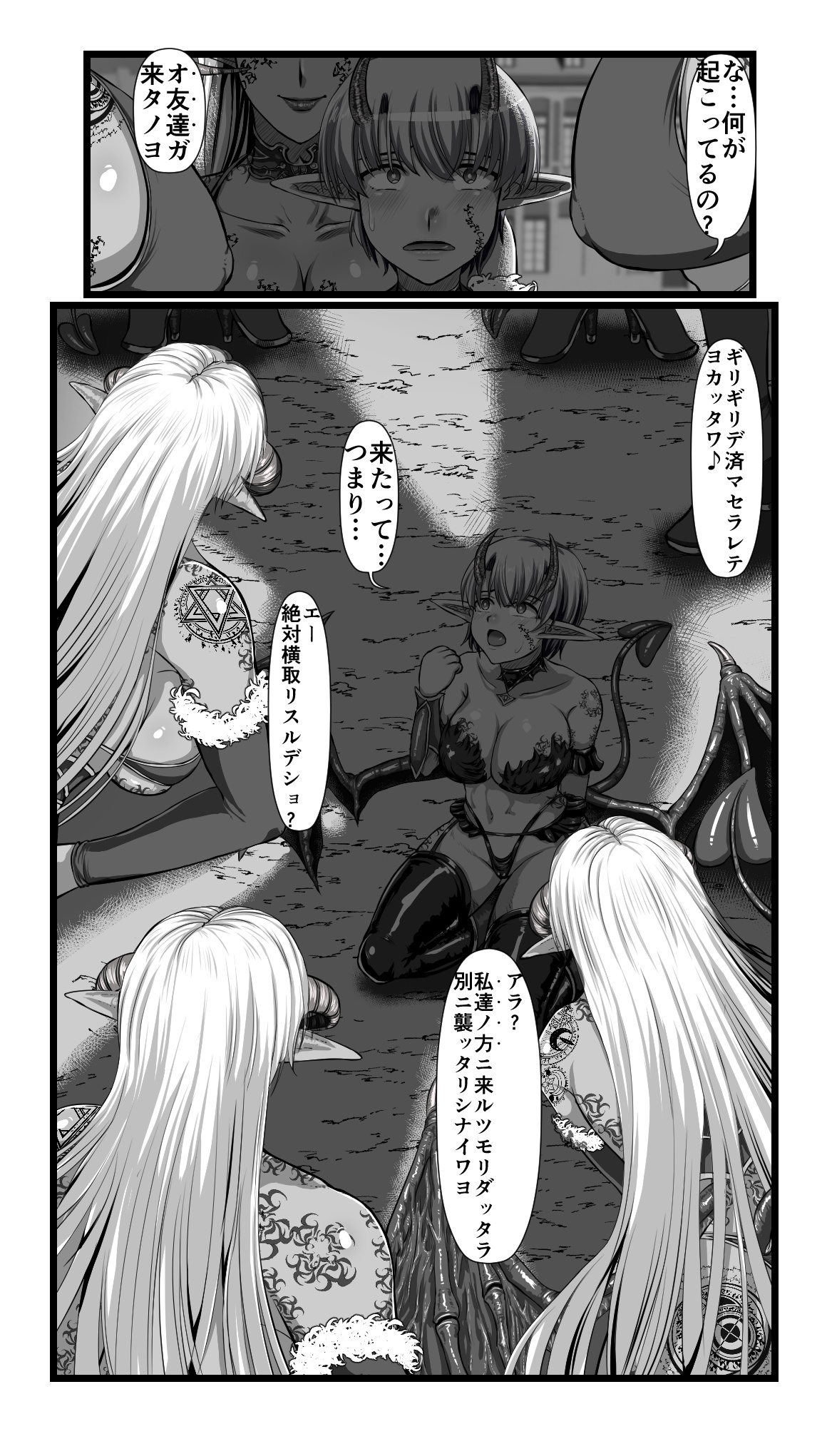 [SweetEdda (ろき)] SweetEdda vol.08 淫魔化編
