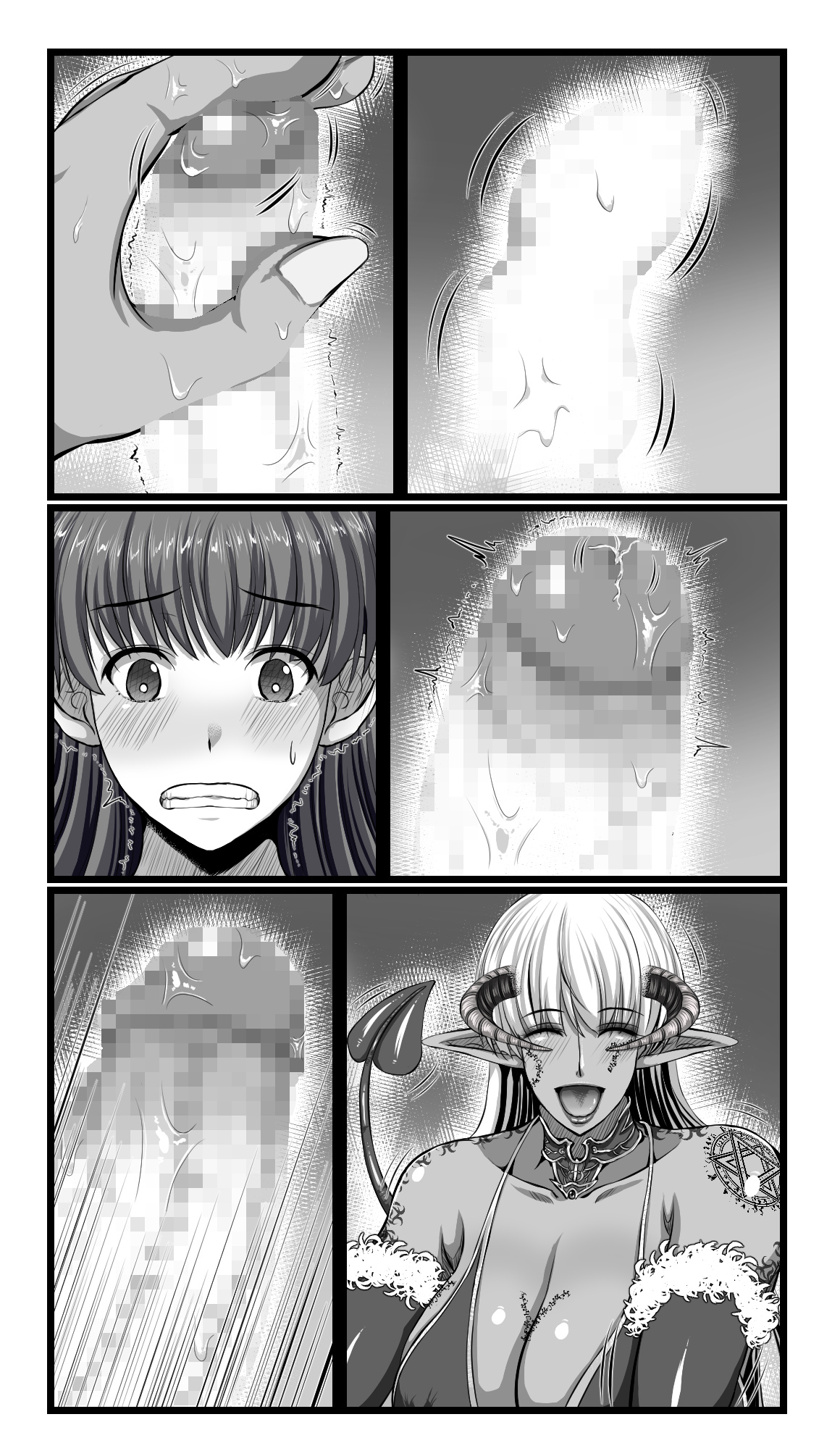 [SweetEdda (ろき)] SweetEdda vol.08 淫魔化編